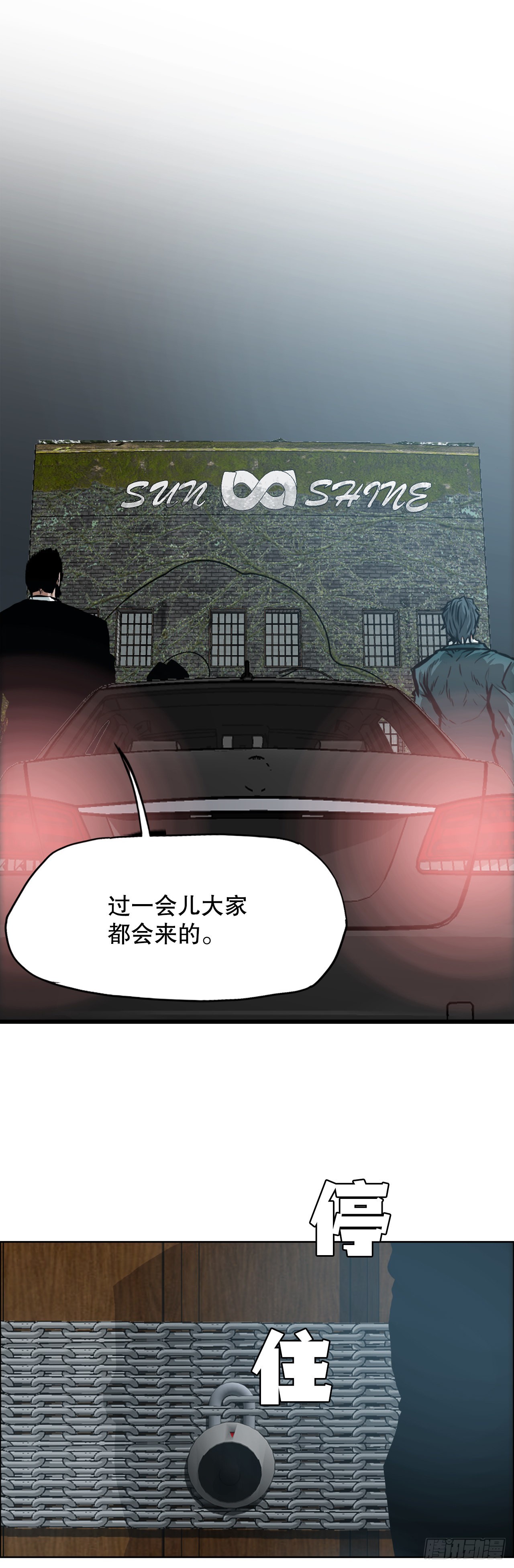 136.SUNSHINE的方式-第138话
