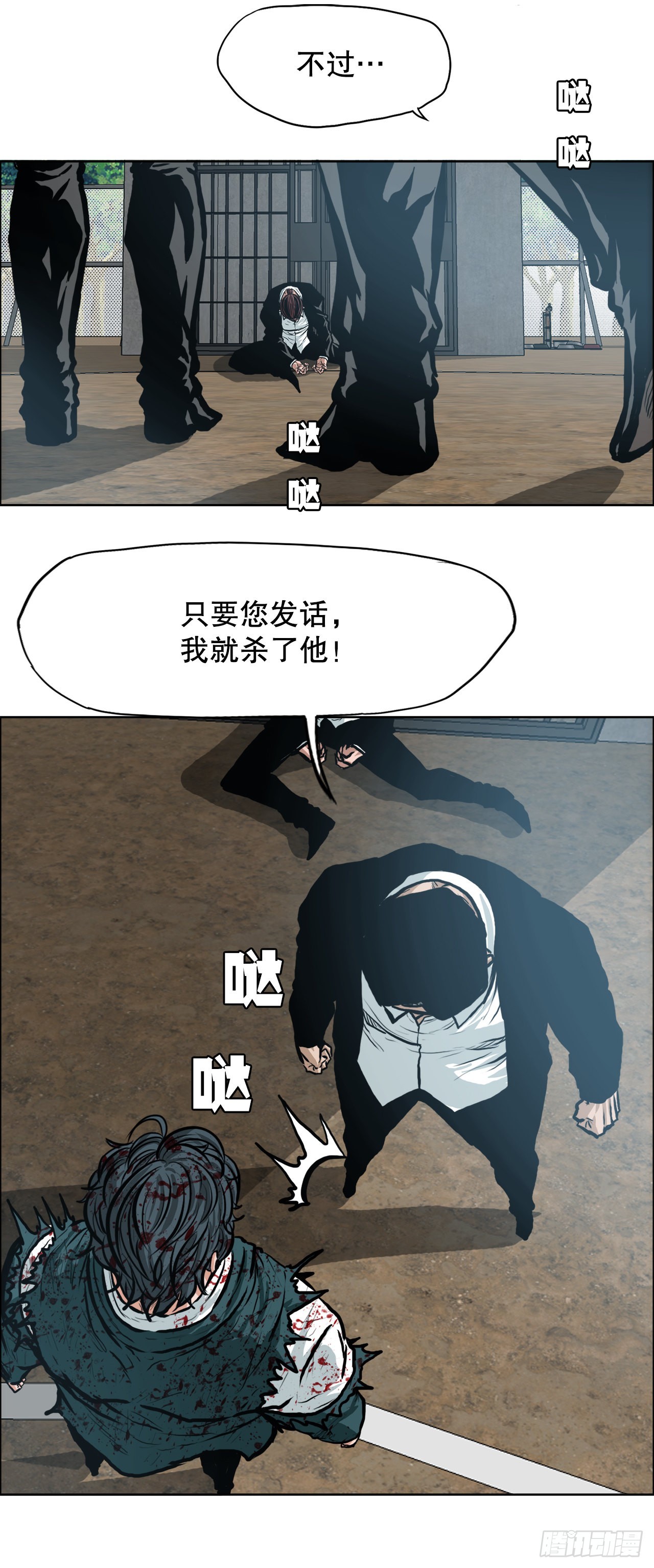 136.SUNSHINE的方式-第138话
