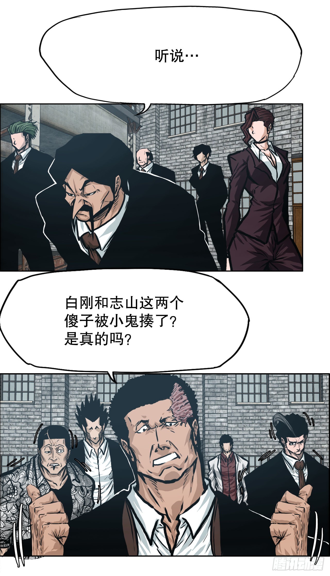 136.SUNSHINE的方式-第138话