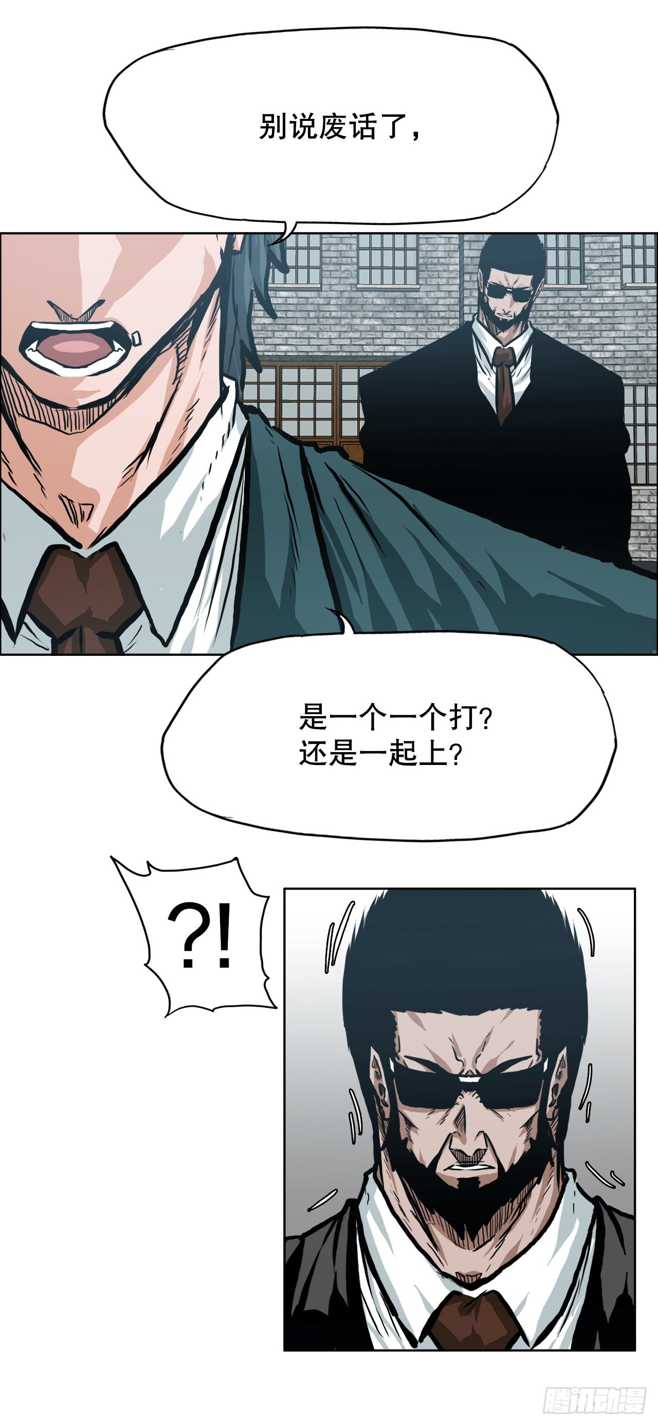 136.SUNSHINE的方式-第138话