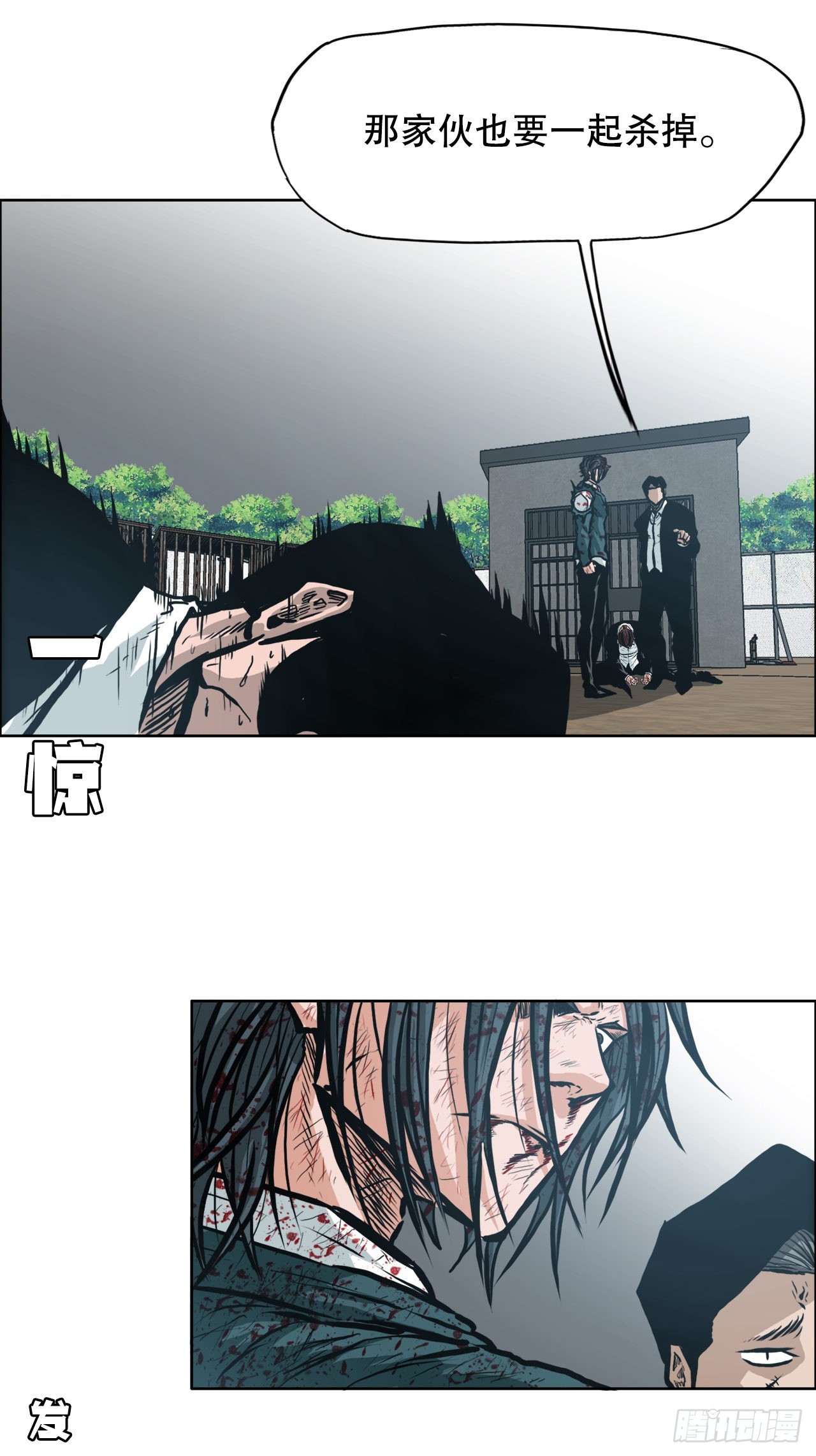 136.SUNSHINE的方式-第138话