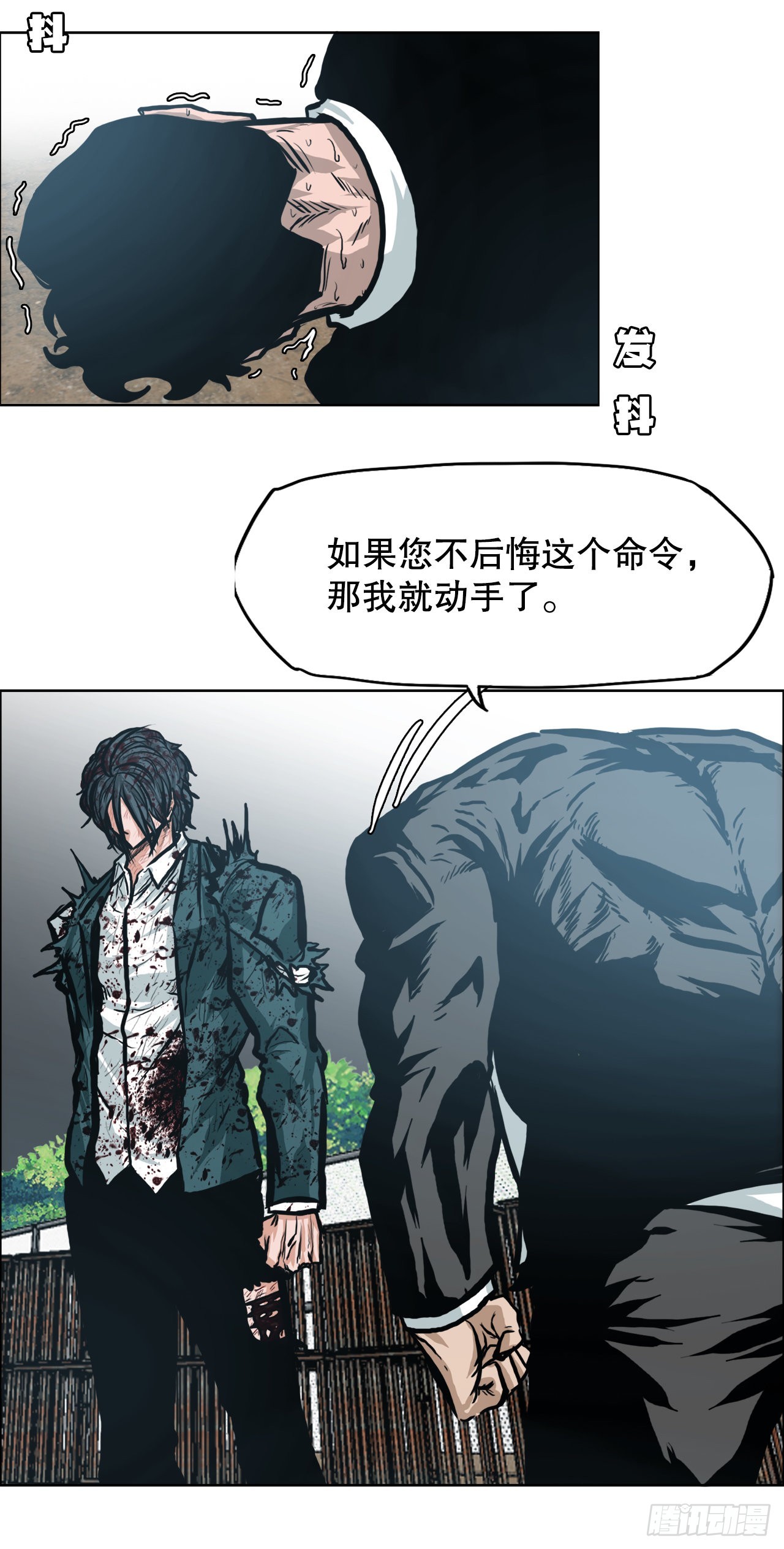 136.SUNSHINE的方式-第138话