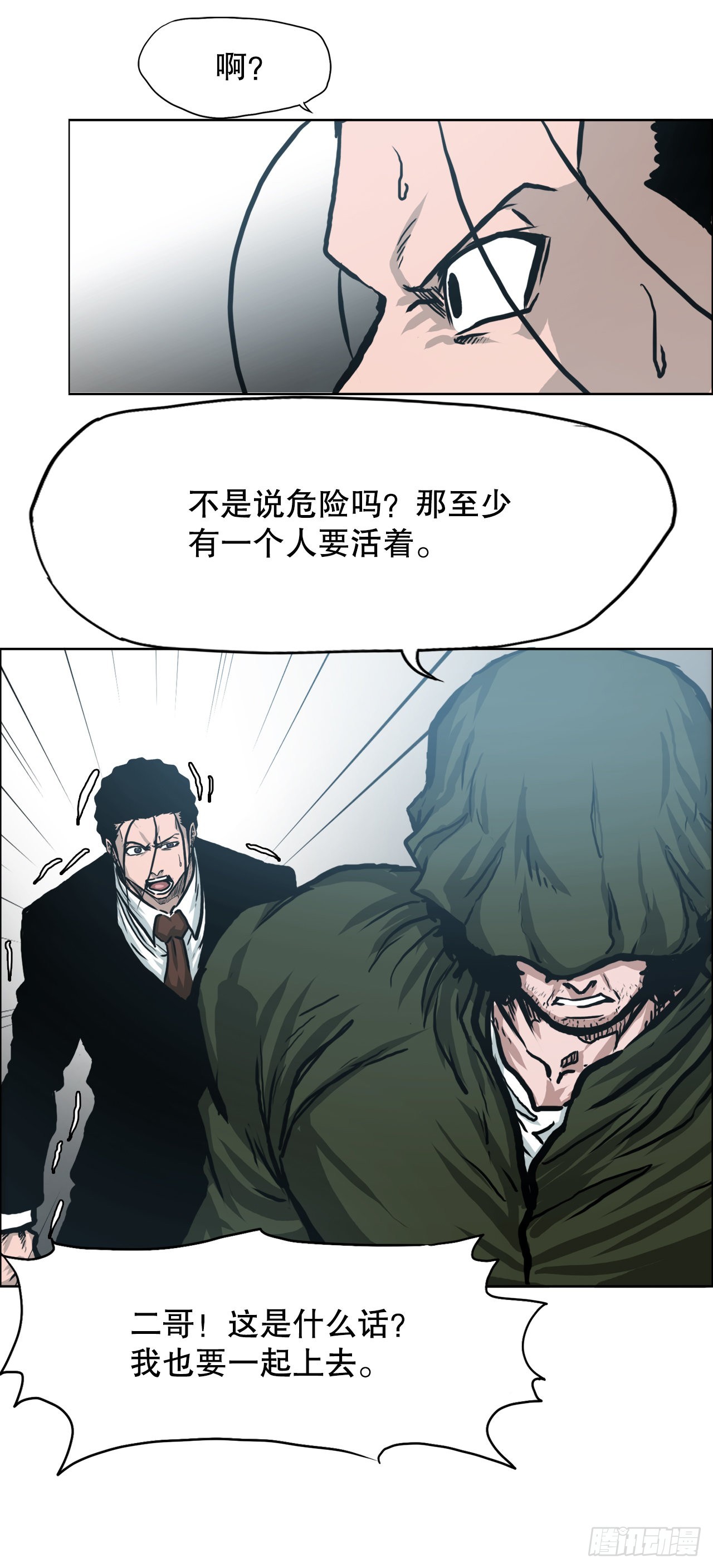 140.世贤vs宗泽2-第142话