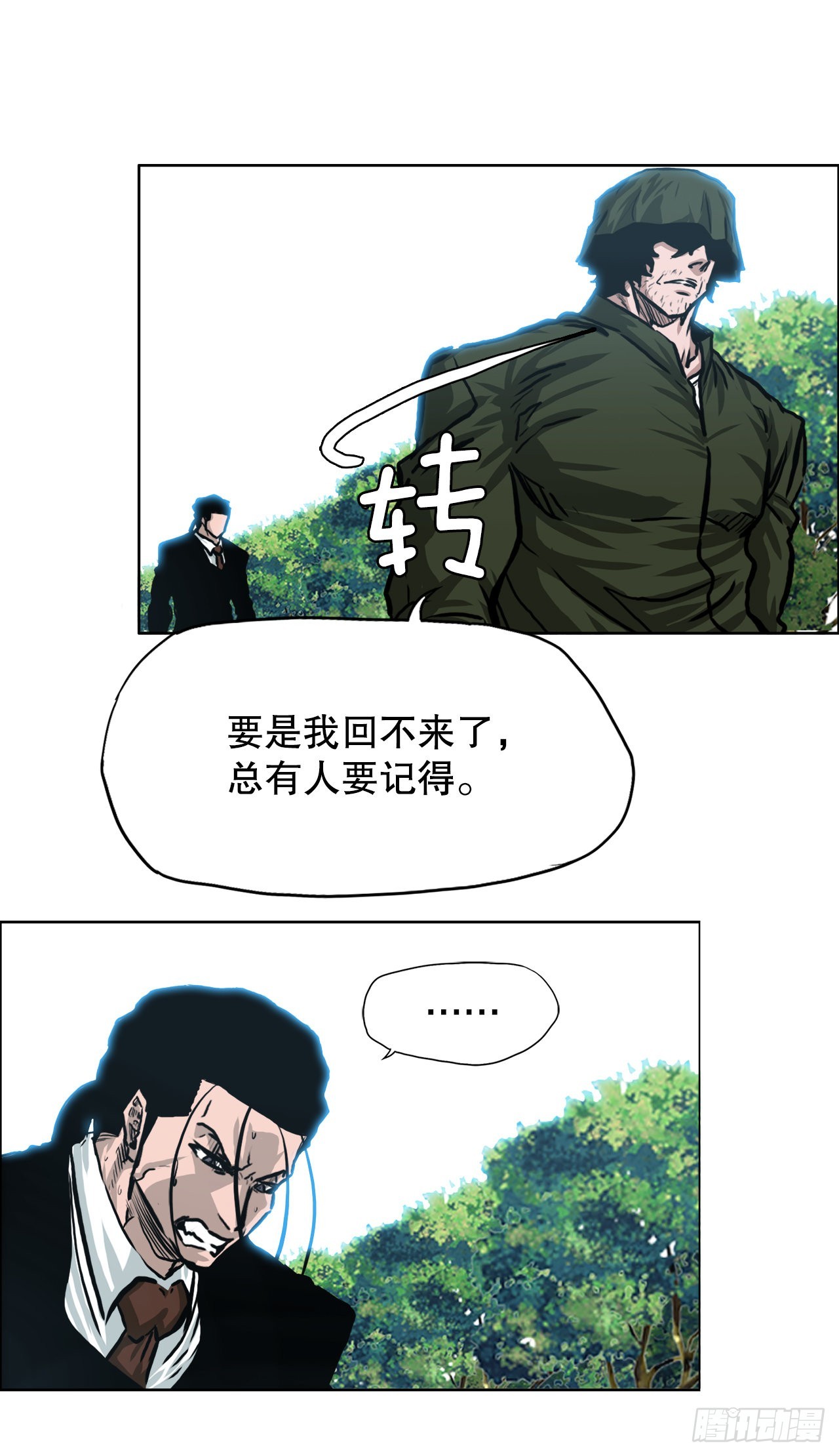 140.世贤vs宗泽2-第142话