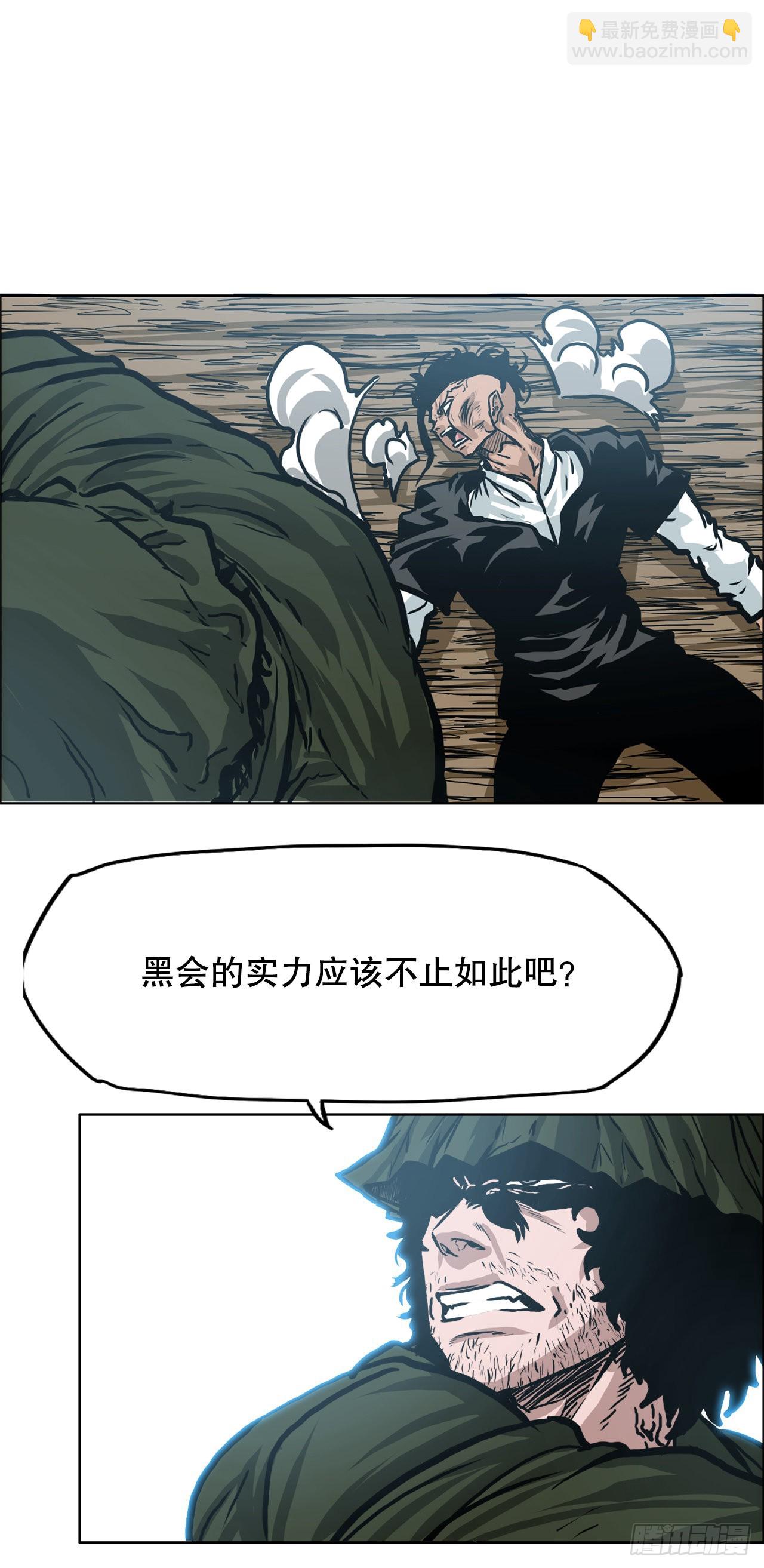 142.胜明独闯黑会-第144话
