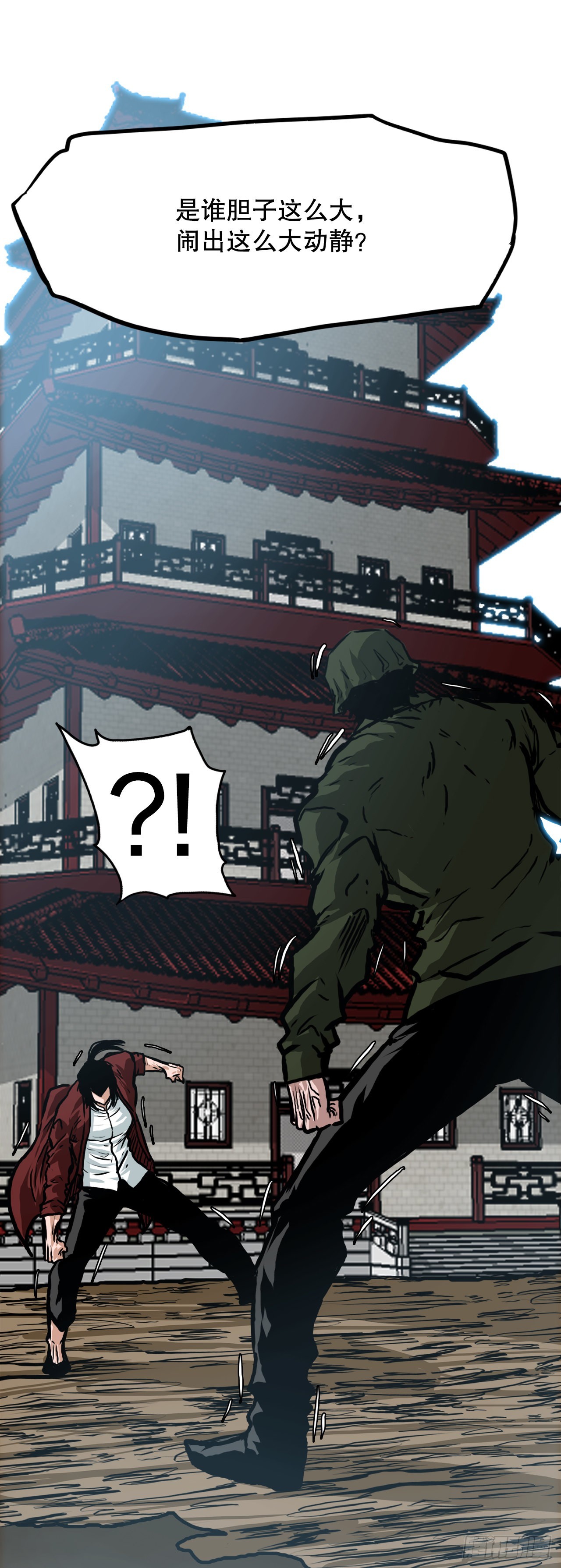 142.胜明独闯黑会-第144话