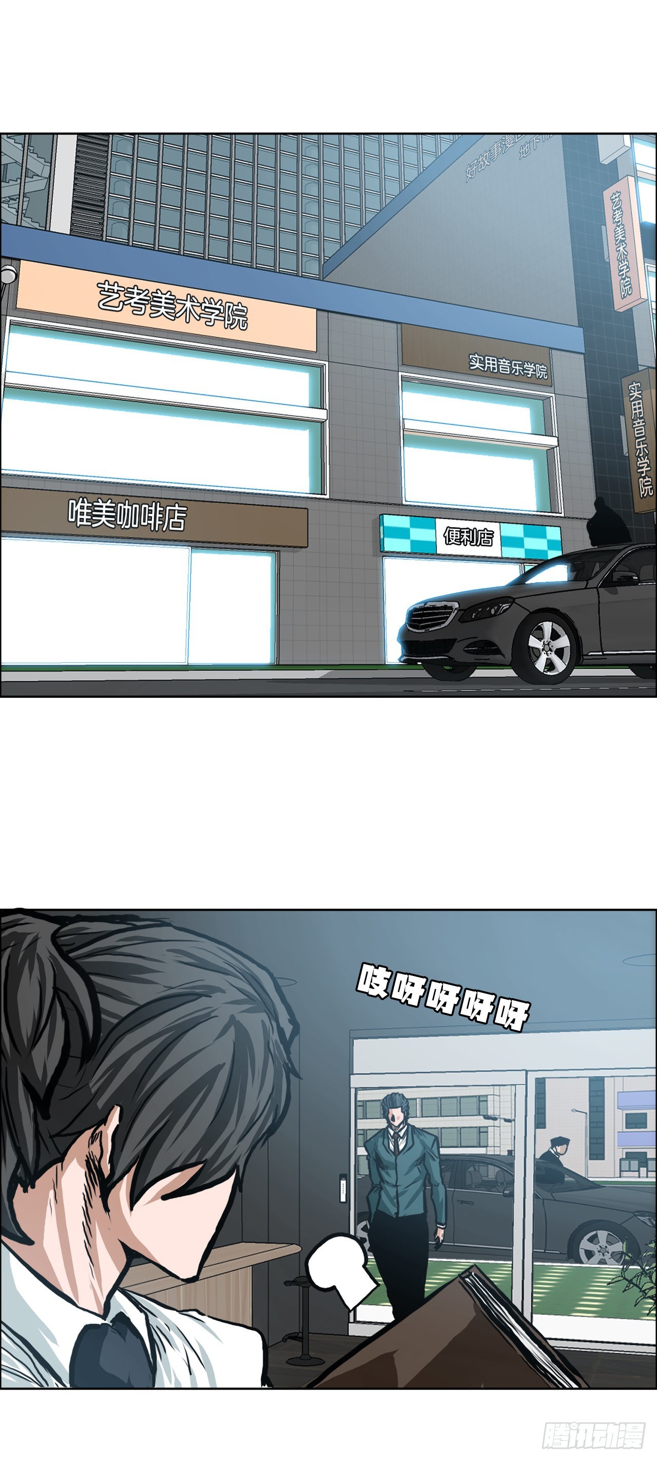 142.胜明独闯黑会-第144话