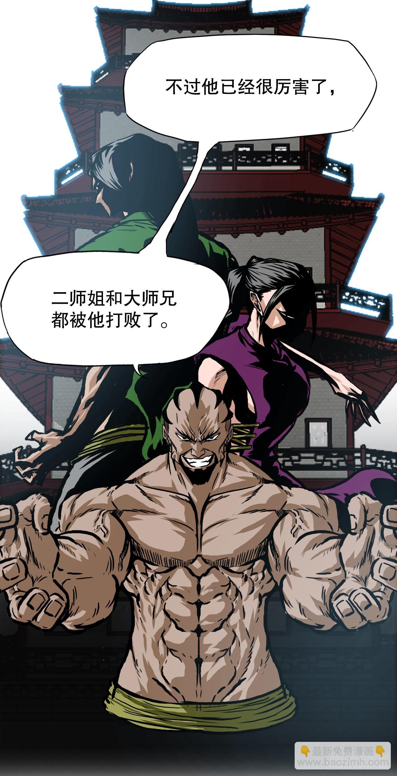 142.胜明独闯黑会-第144话