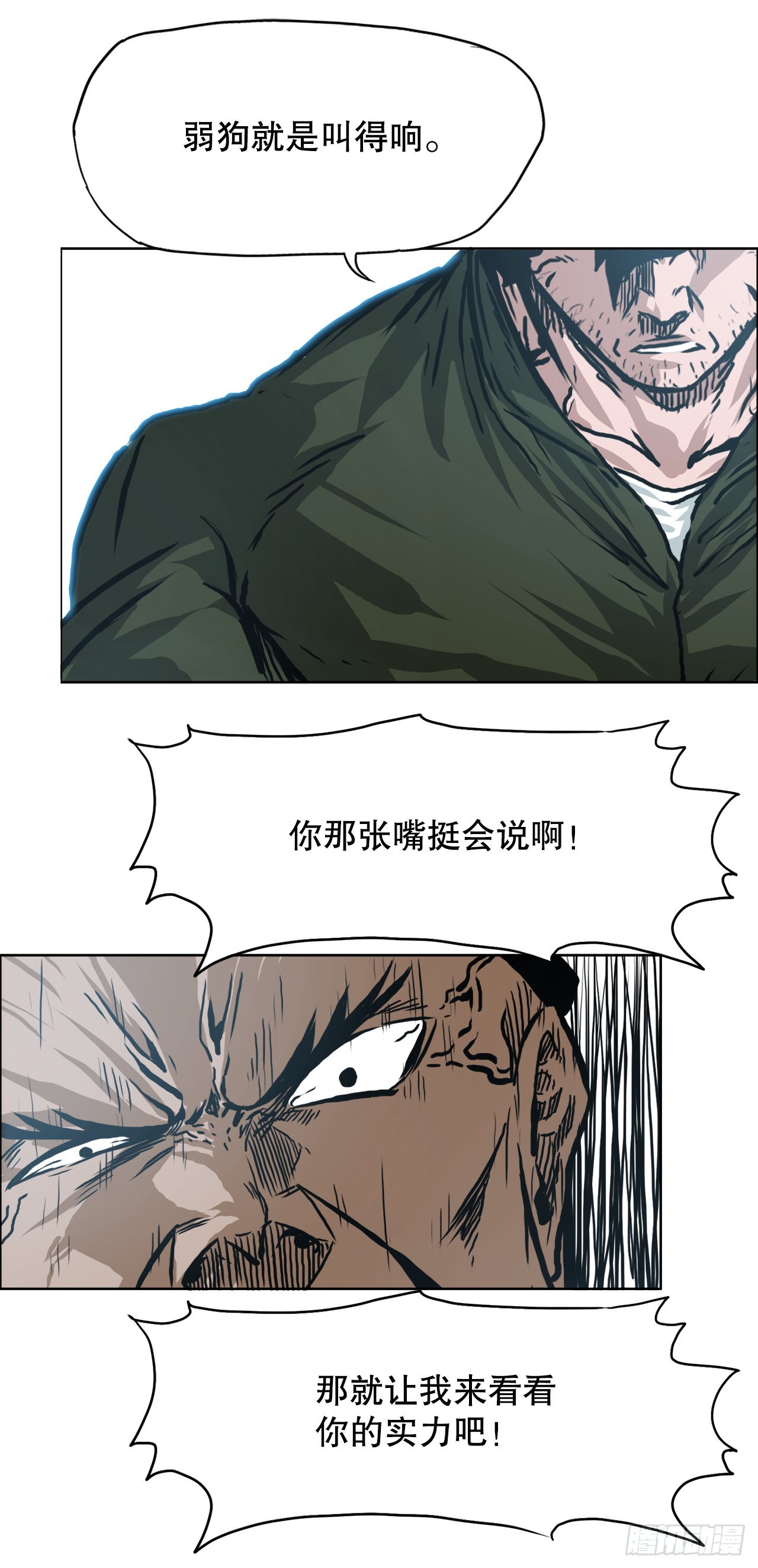 142.胜明独闯黑会-第144话