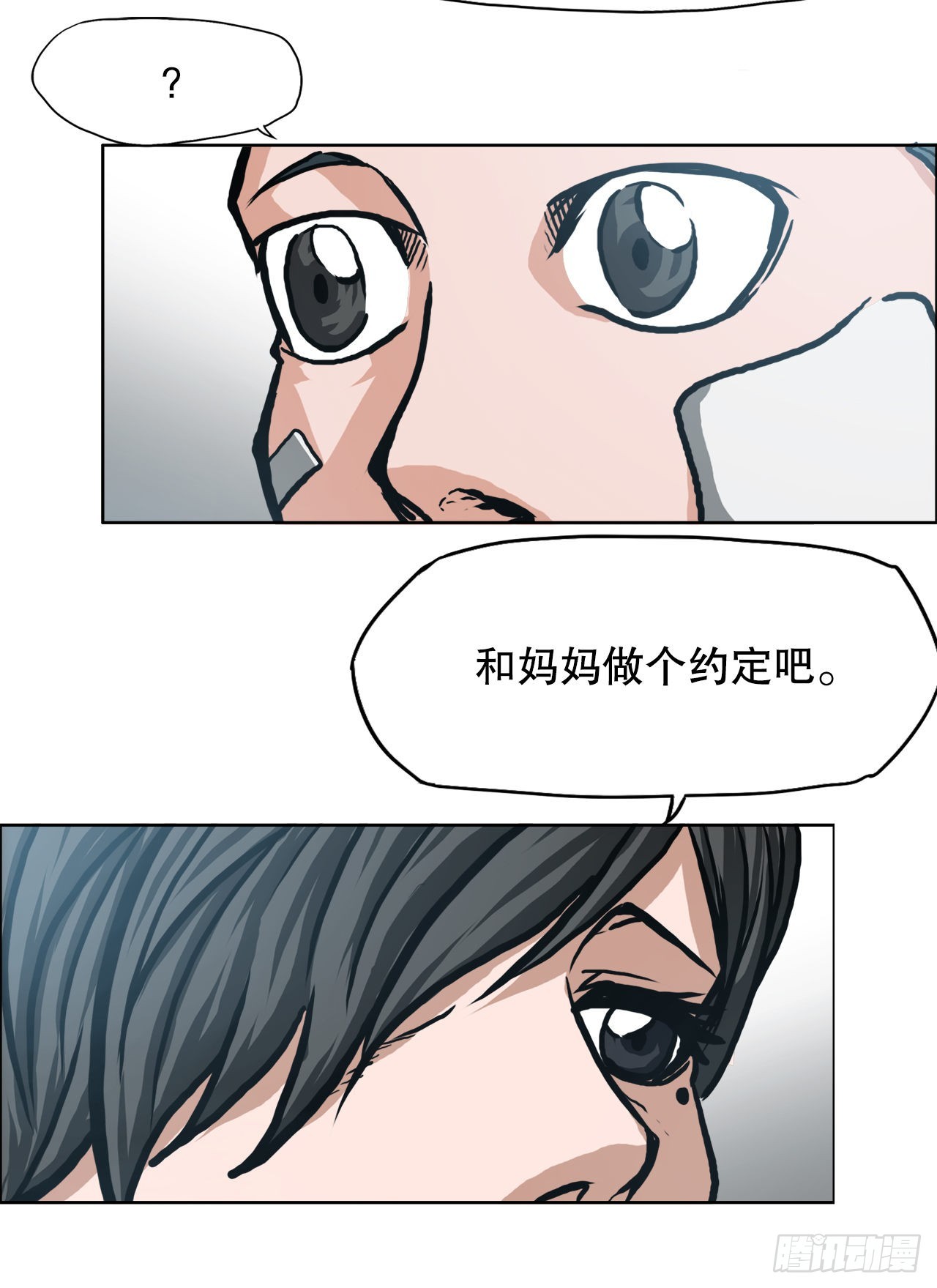 142.胜明独闯黑会-第144话