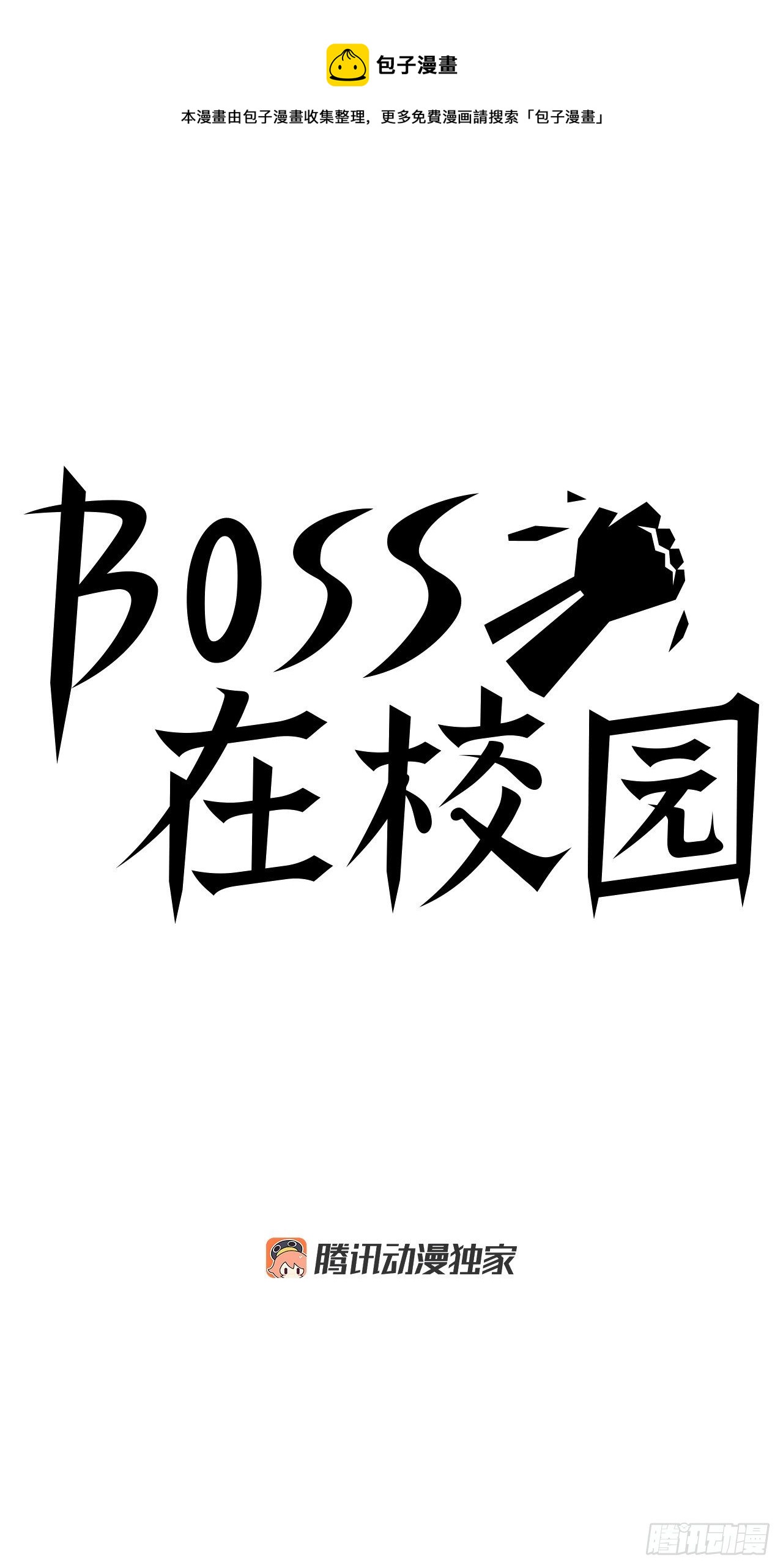 14.秋星辰的挑战（1）-第16话