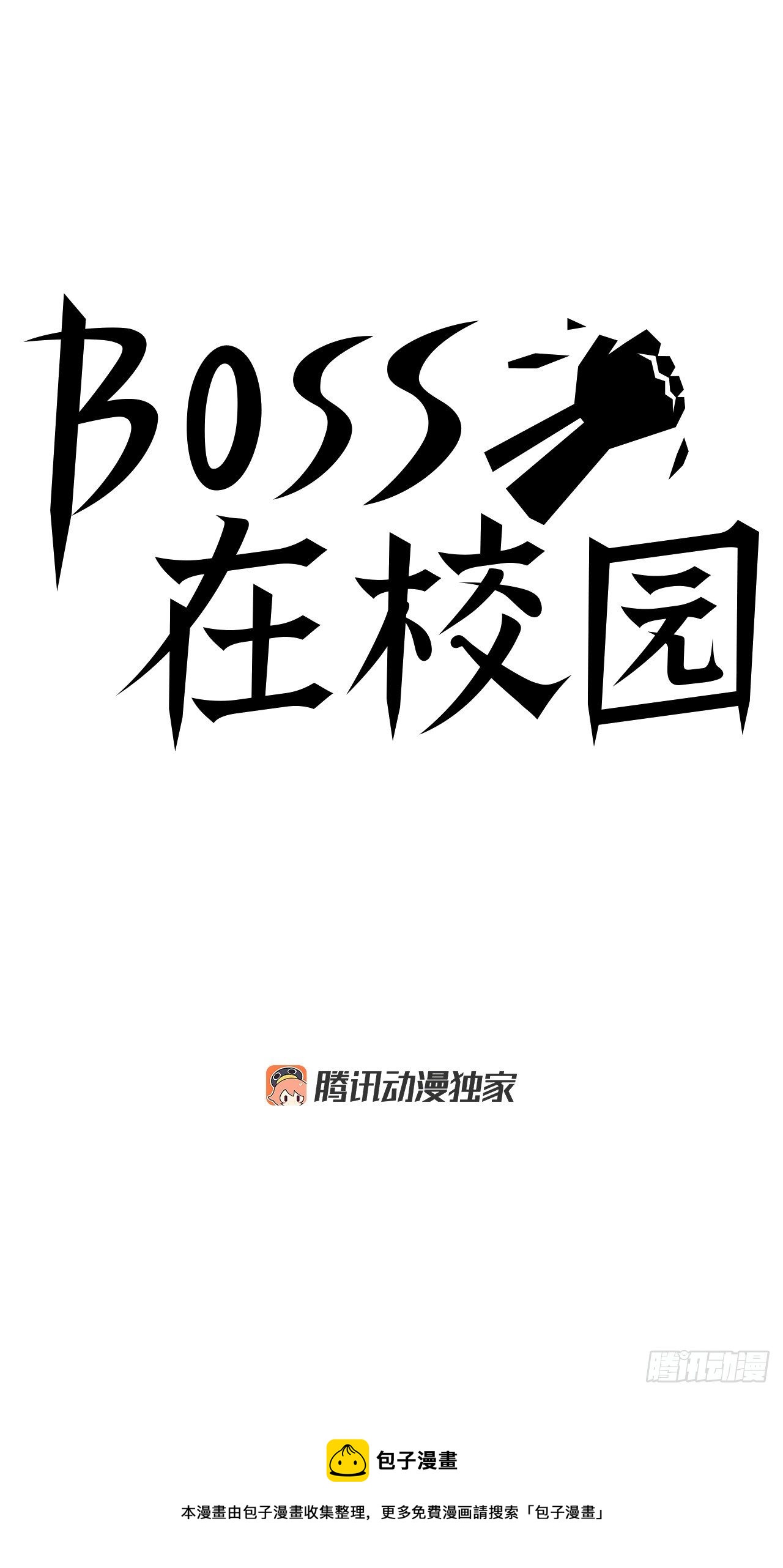 20.第二个张贤旭-第22话