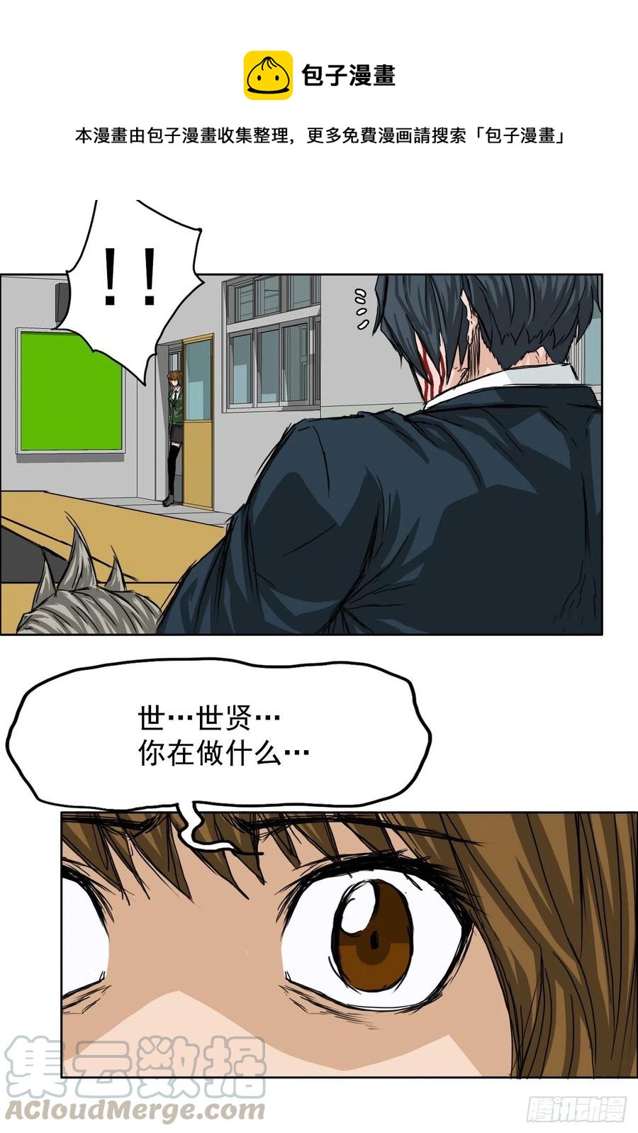 22.质问学生会长-第24话