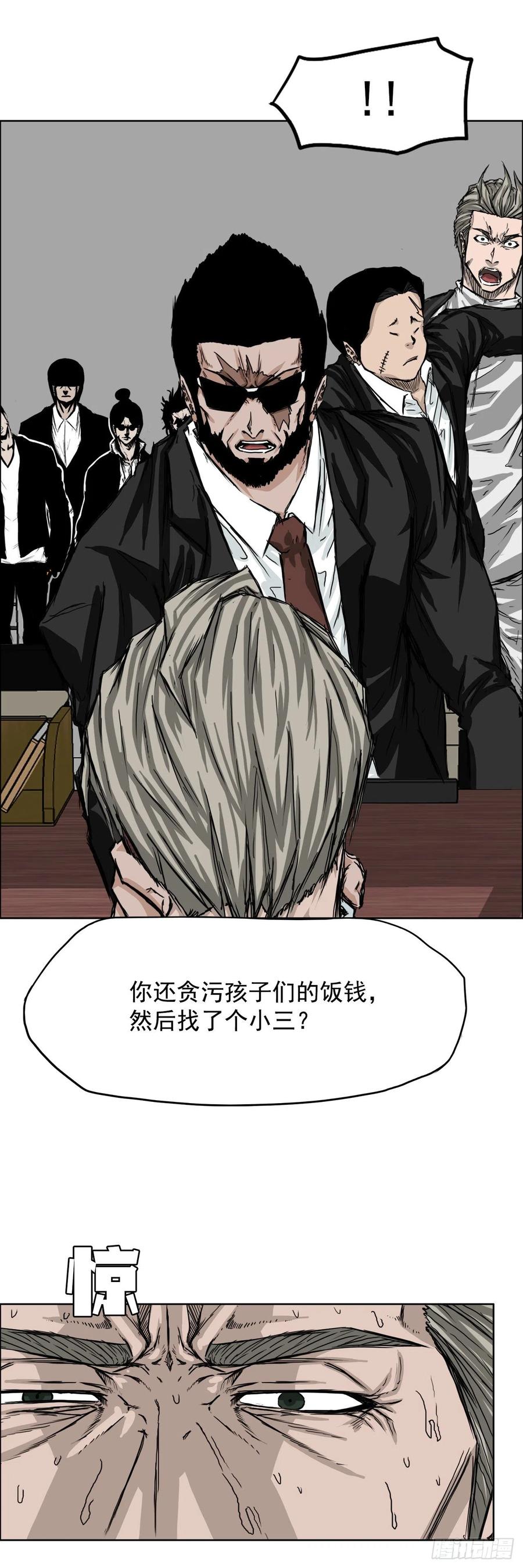 24.收购永真高中-第26话