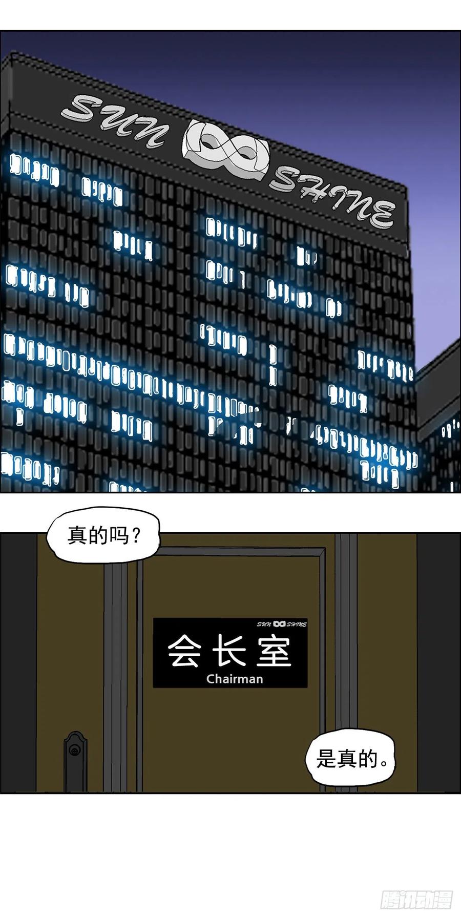 24.收购永真高中-第26话
