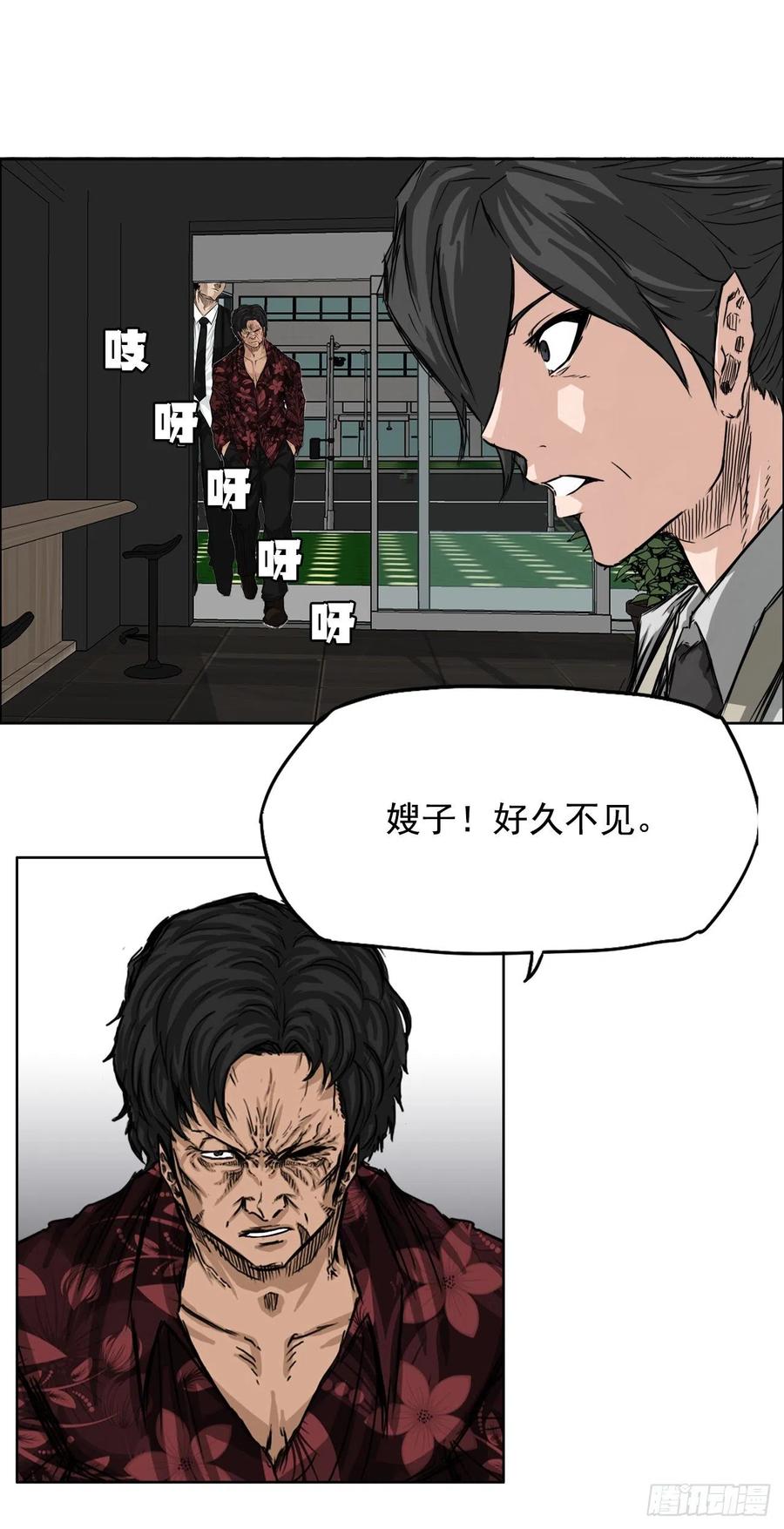 26.白斗韩的阴谋-第28话