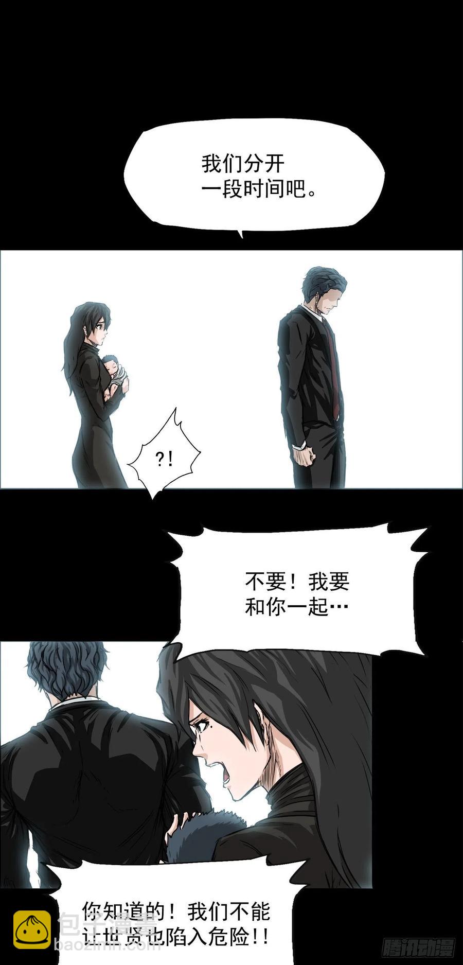 26.白斗韩的阴谋-第28话