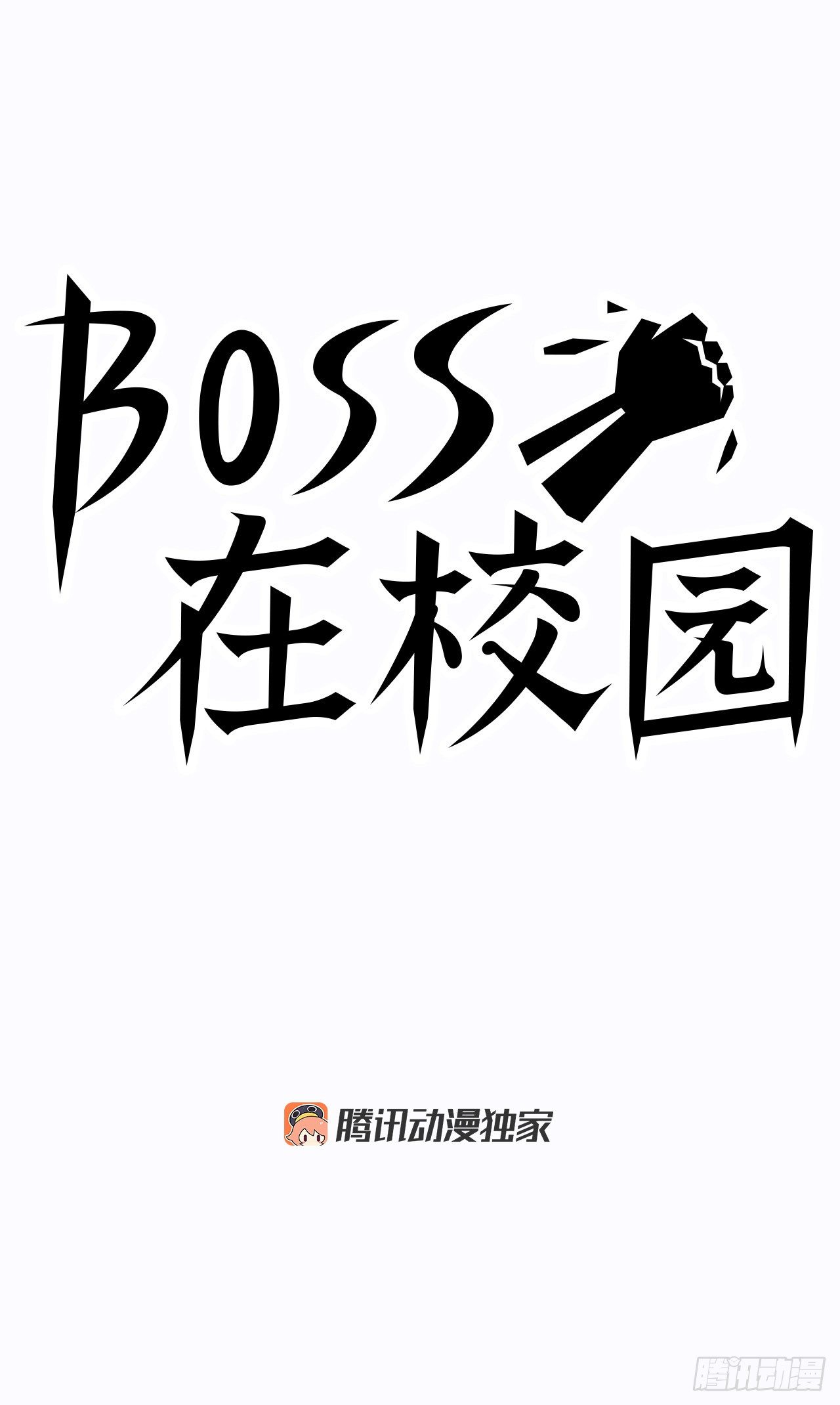 3.成为高中生-第4话