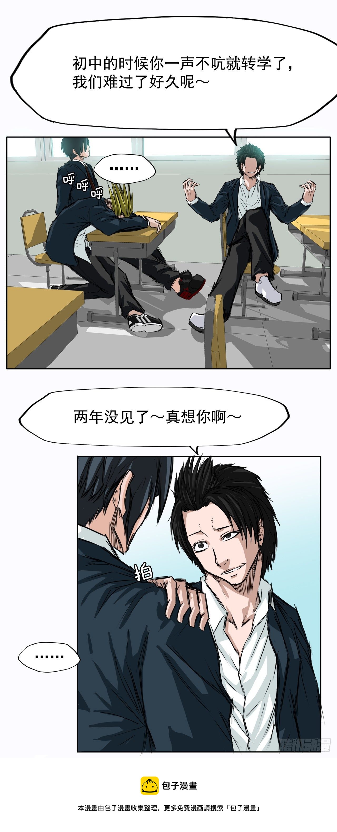 3.成为高中生-第4话