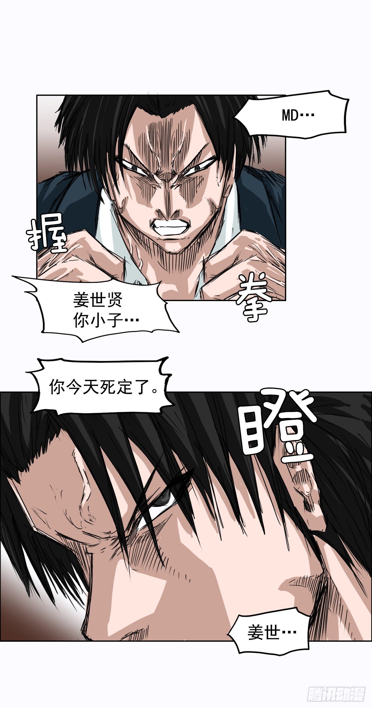 3.成为高中生-第4话