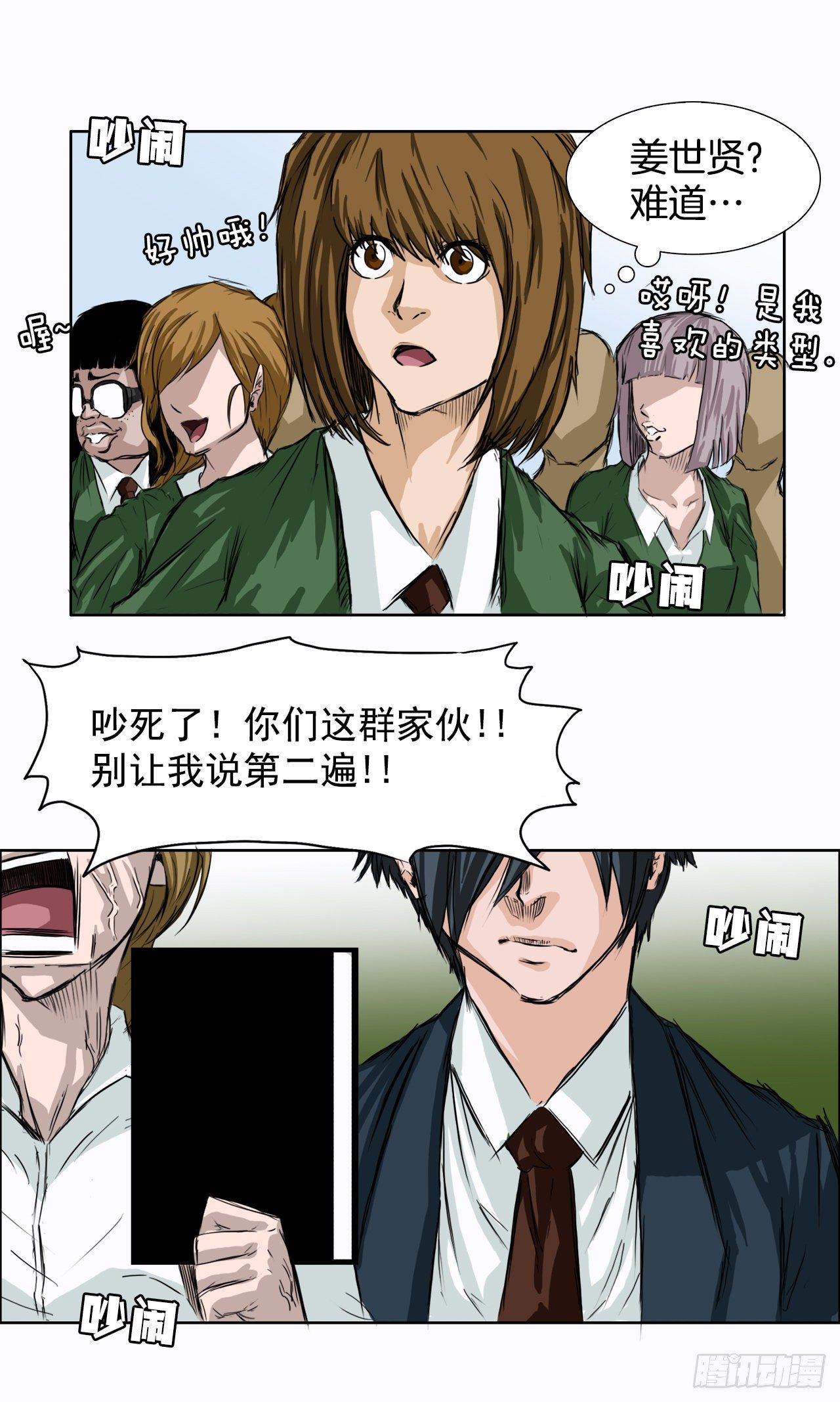 3.成为高中生-第4话