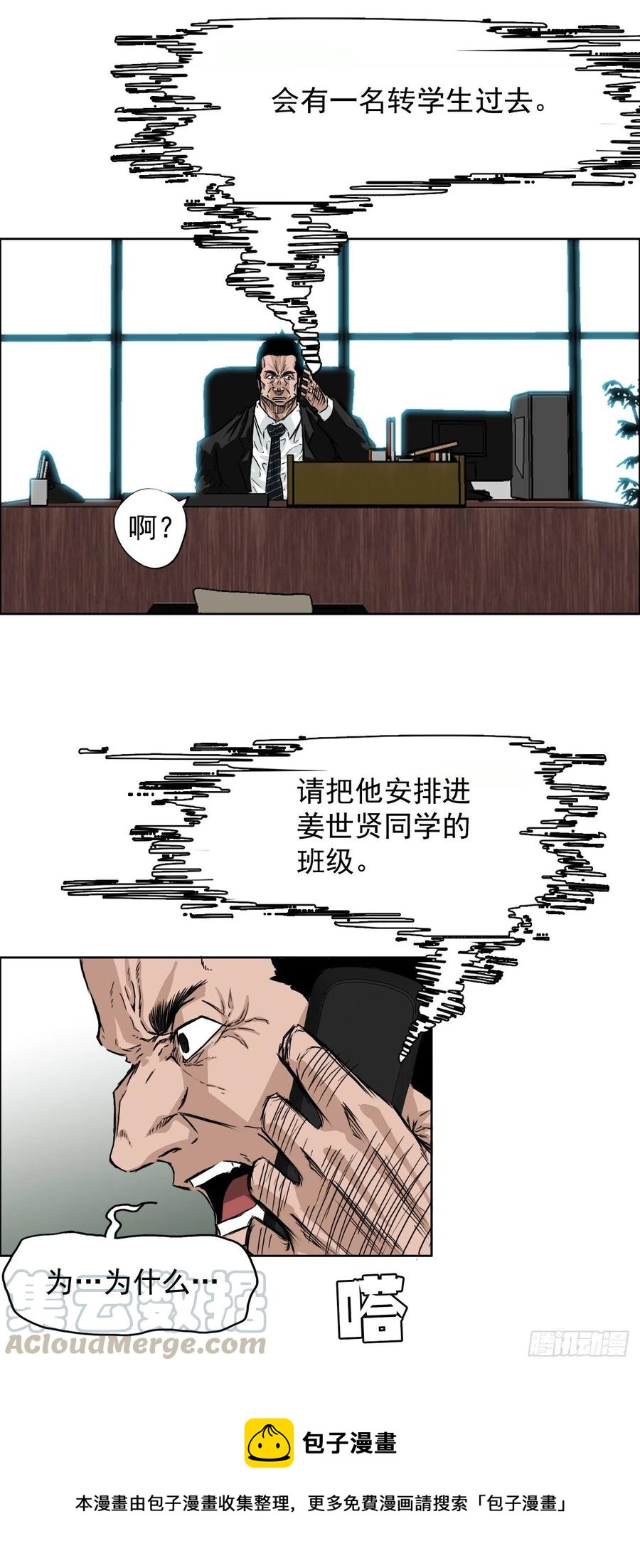 30.三名转学生-第32话