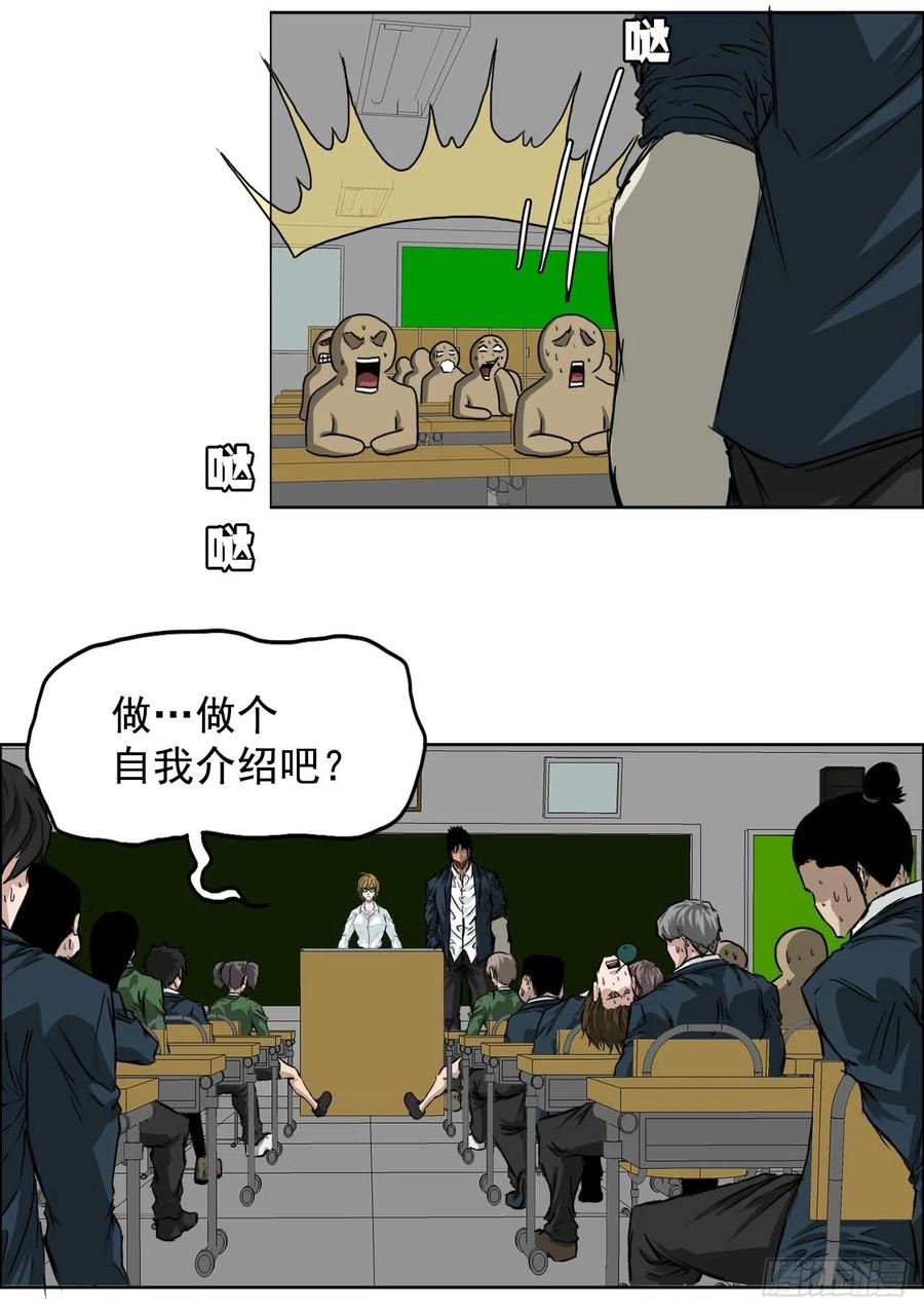 30.三名转学生-第32话