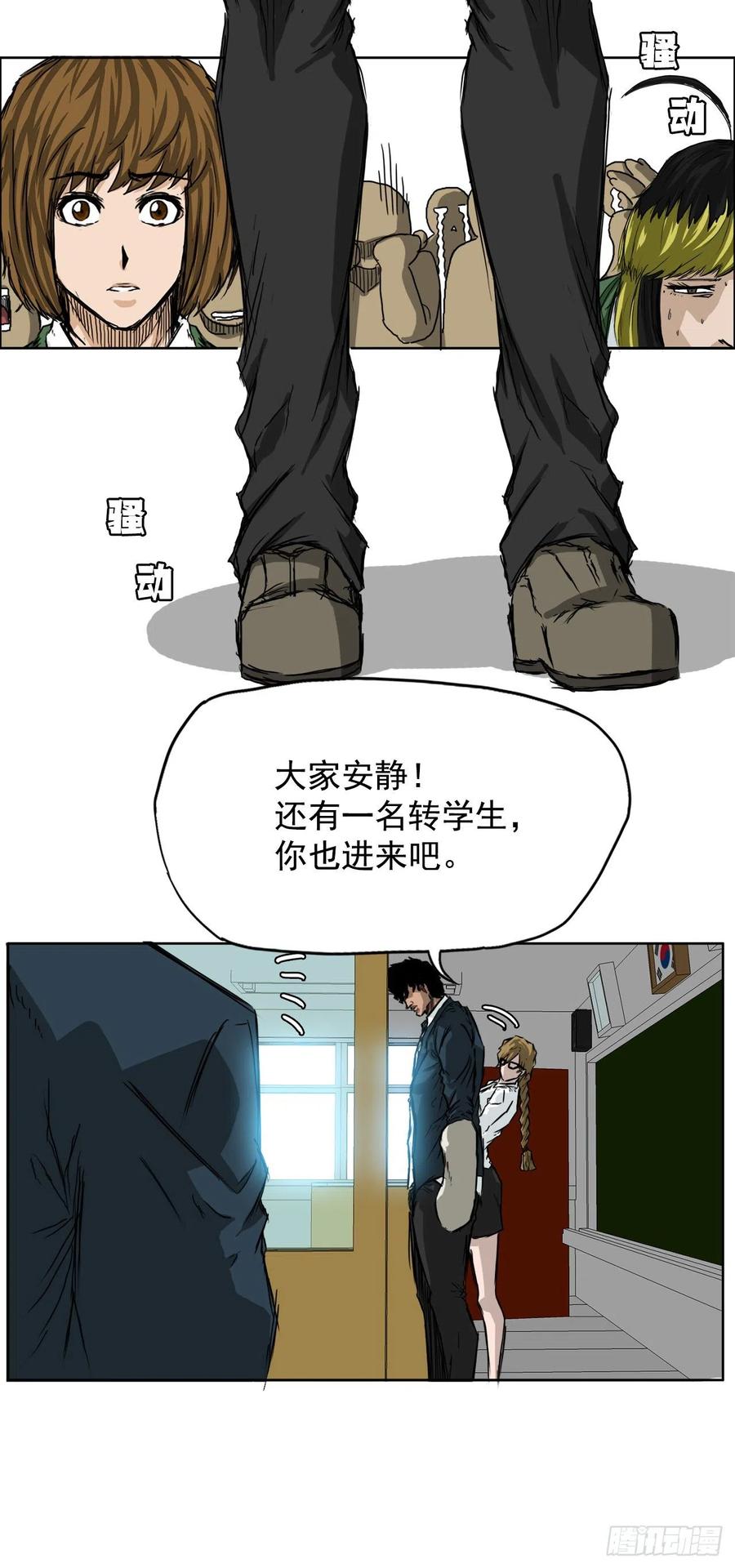 30.三名转学生-第32话