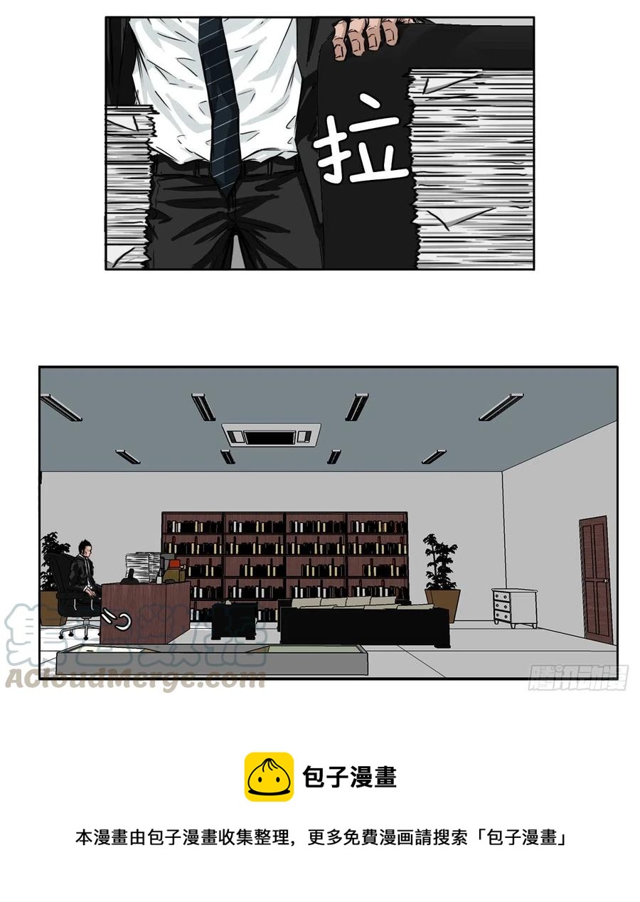 30.三名转学生-第32话