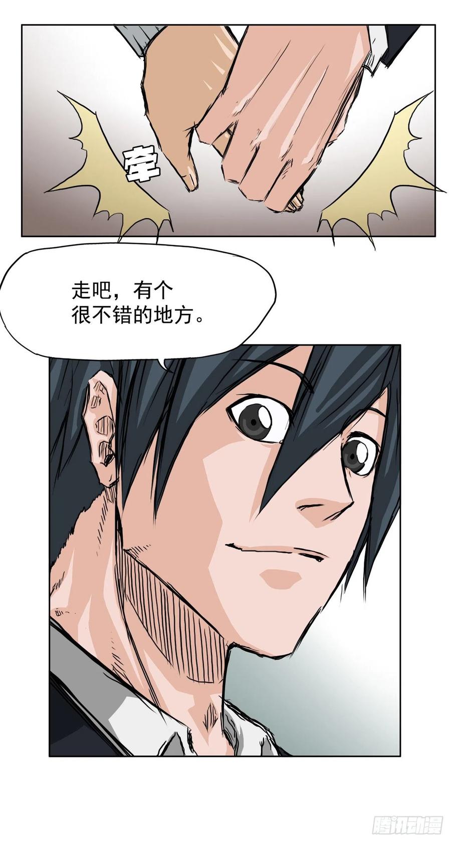 32.和小妍约会-第34话