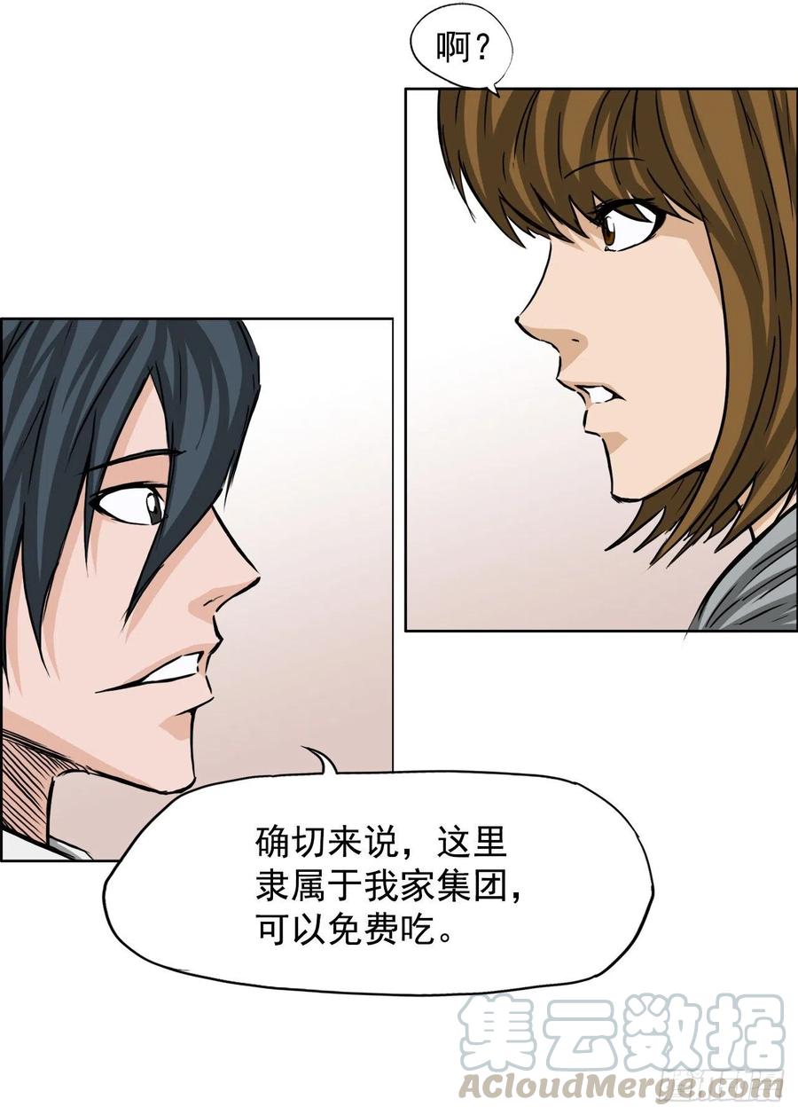 32.和小妍约会-第34话
