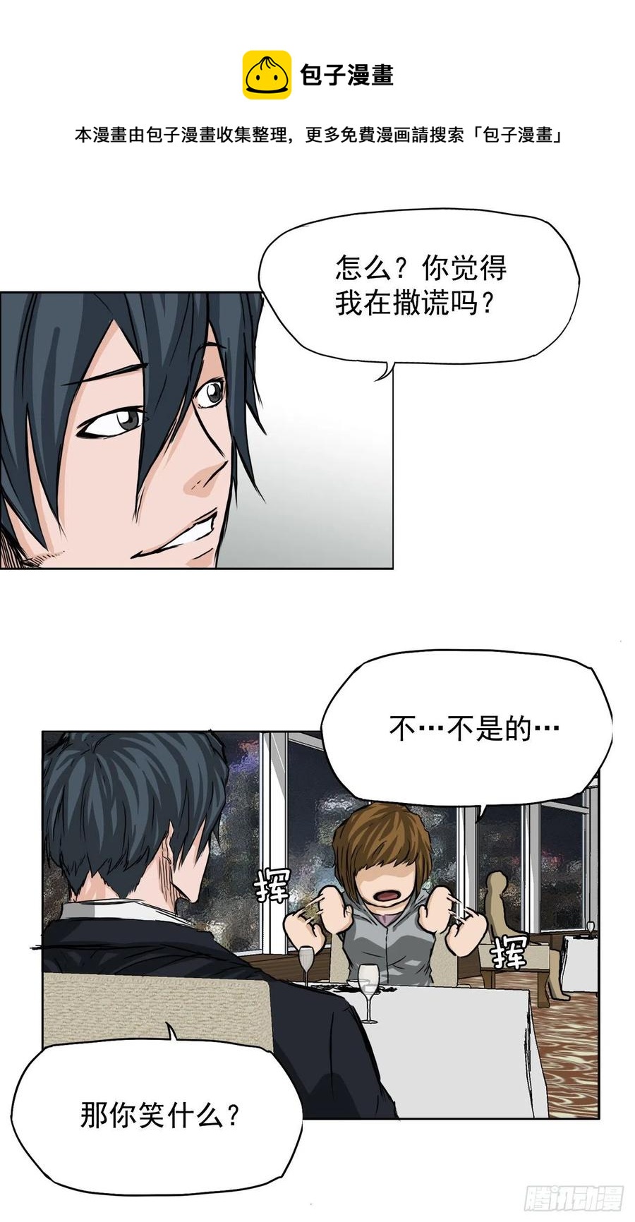 32.和小妍约会-第34话