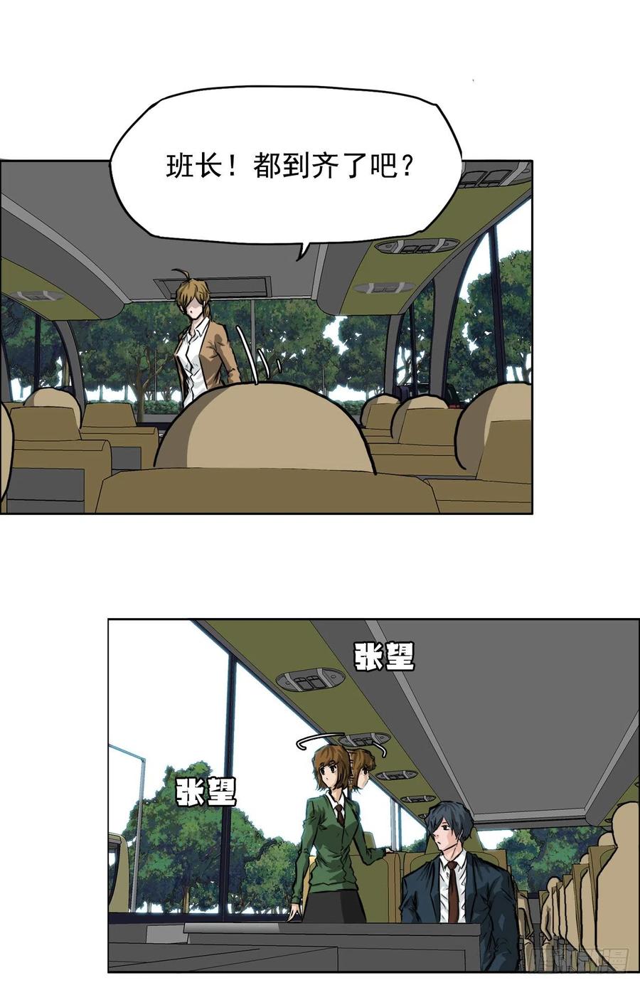 34.济州修学旅行（2）-第36话
