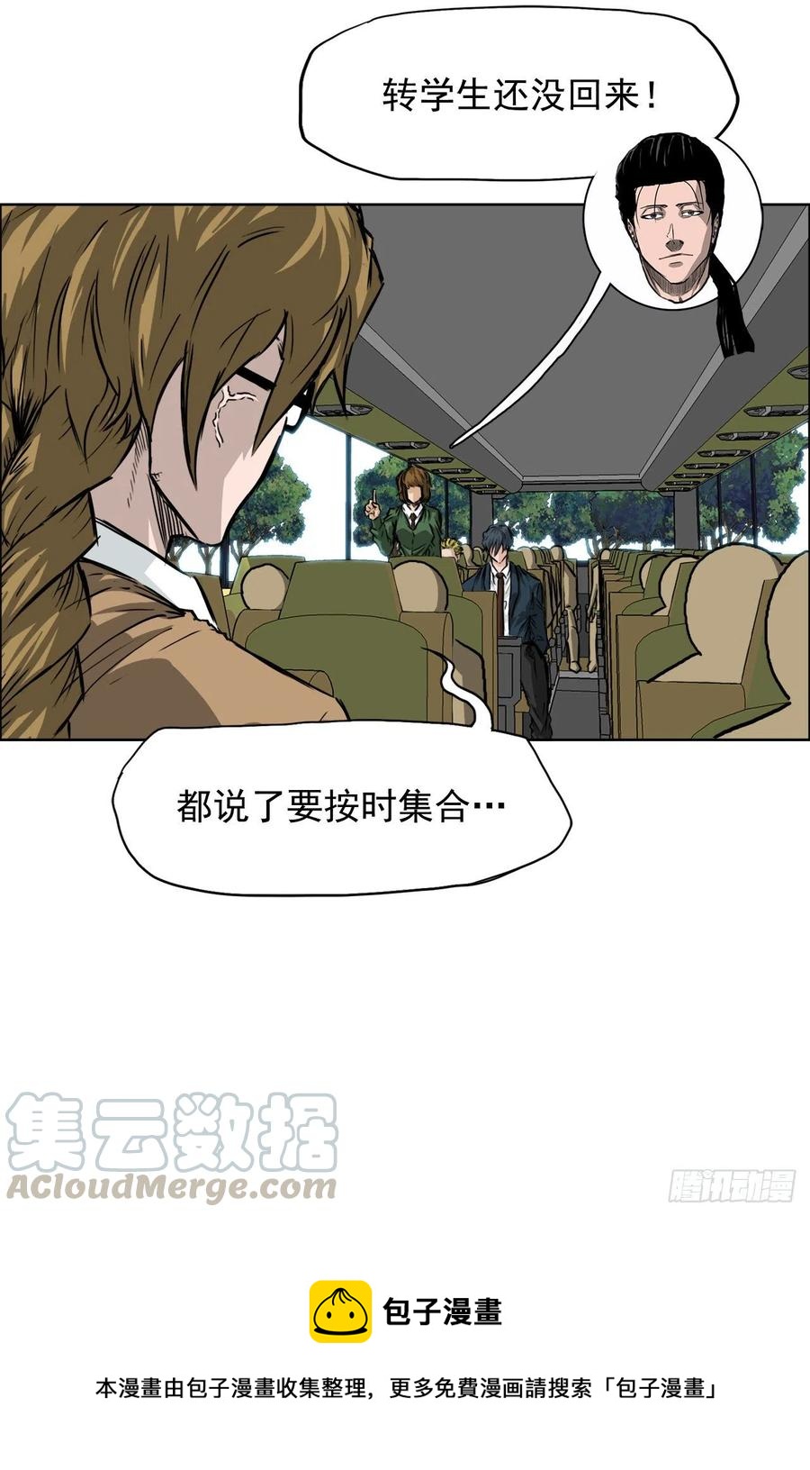 34.济州修学旅行（2）-第36话