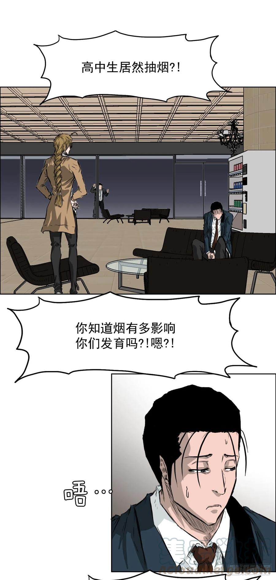 34.济州修学旅行（2）-第36话