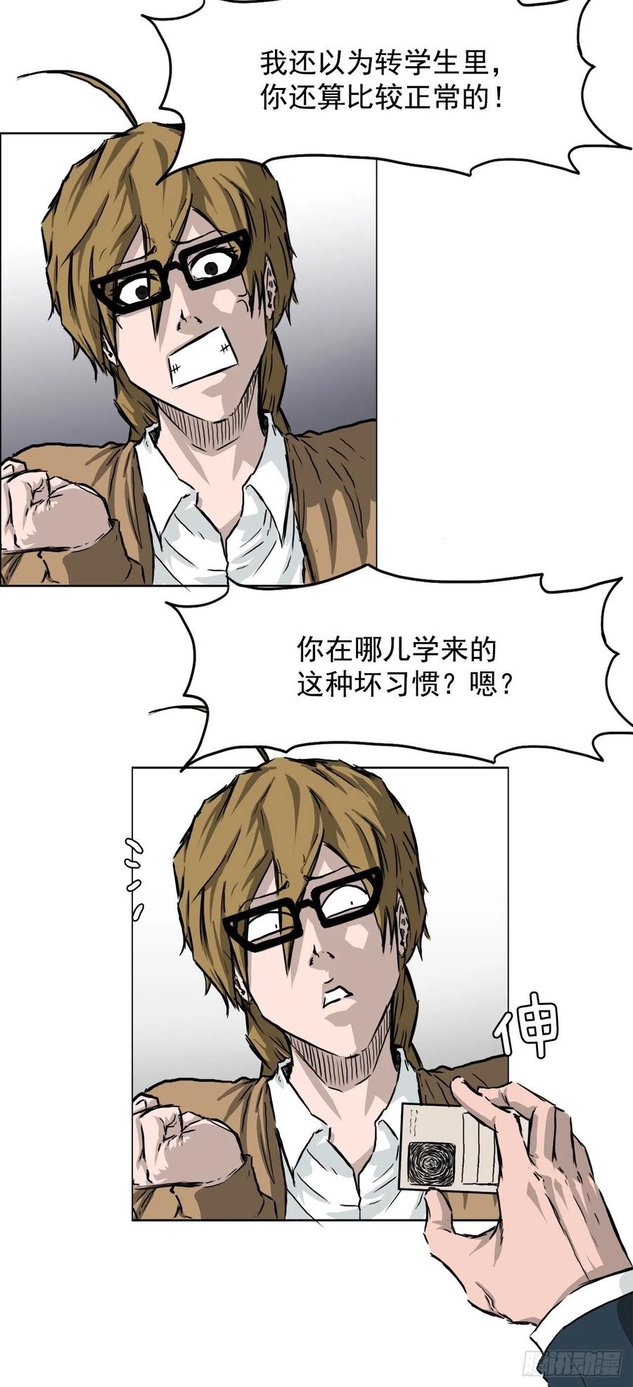 34.济州修学旅行（2）-第36话
