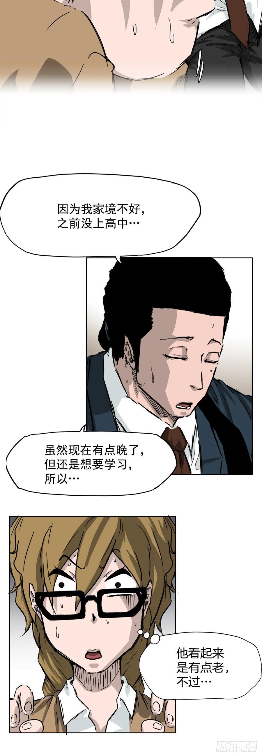 34.济州修学旅行（2）-第36话