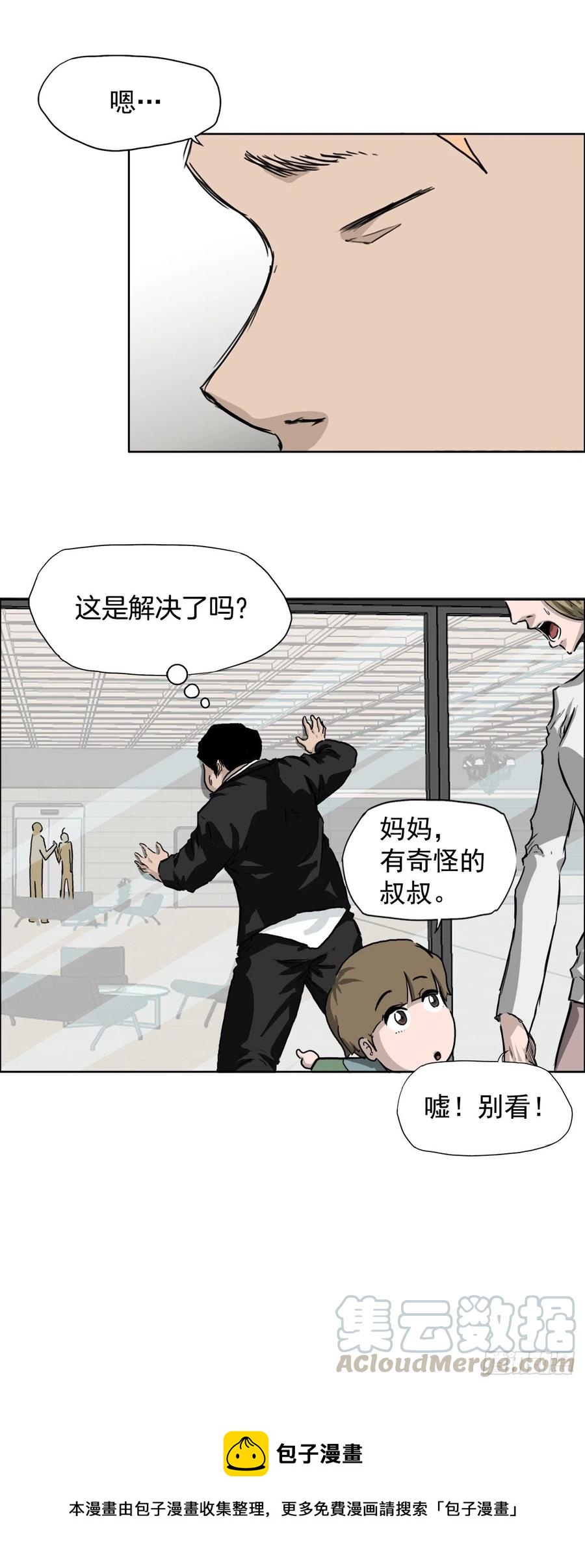 34.济州修学旅行（2）-第36话