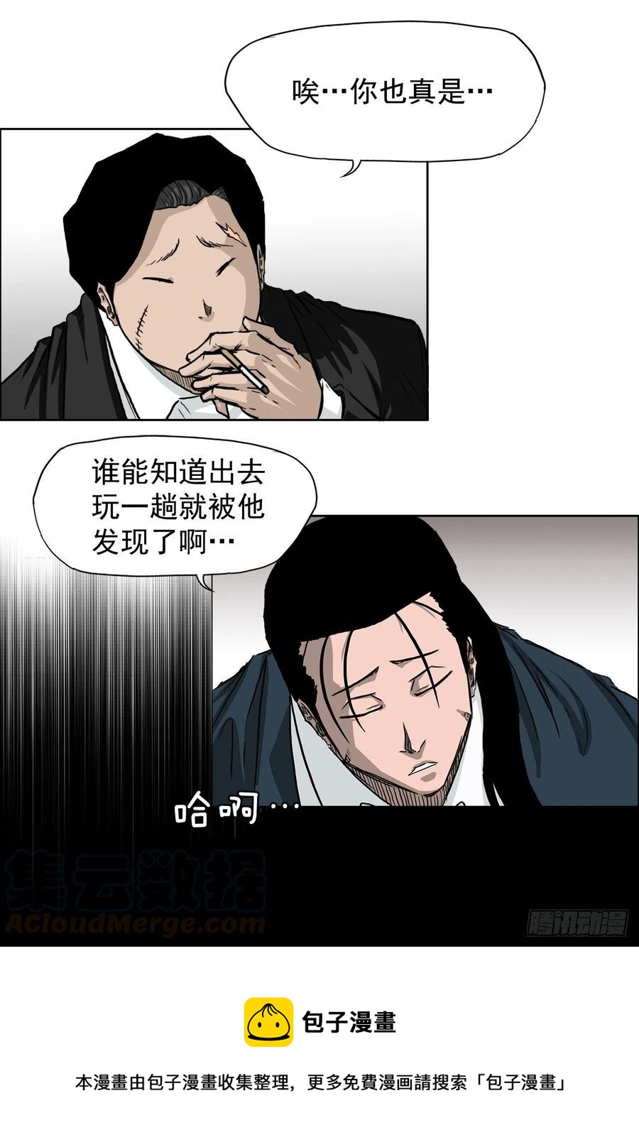 36.济州银刀鱼-第38话
