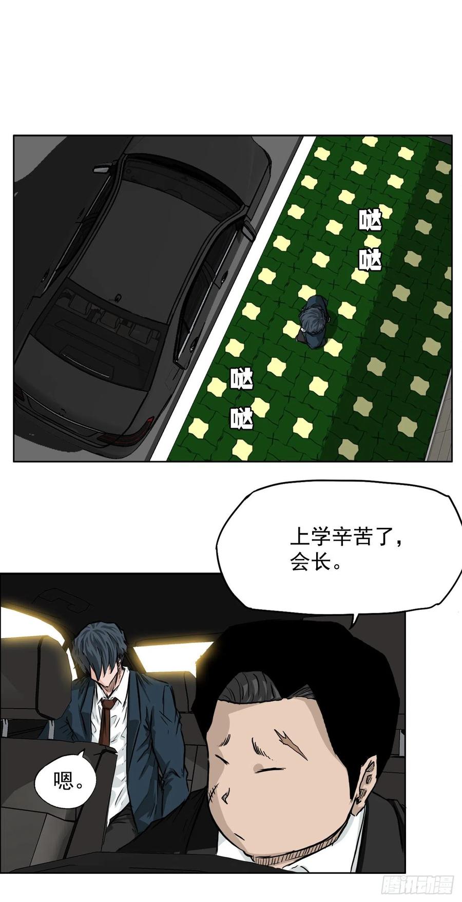 38.山路上的冲突（2）-第40话