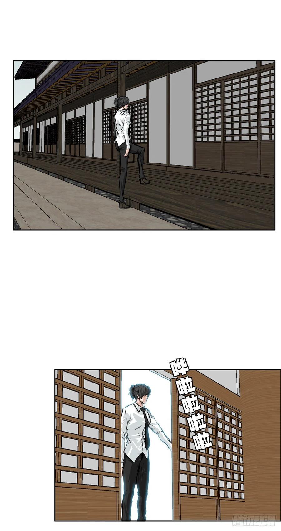 38.山路上的冲突（2）-第40话