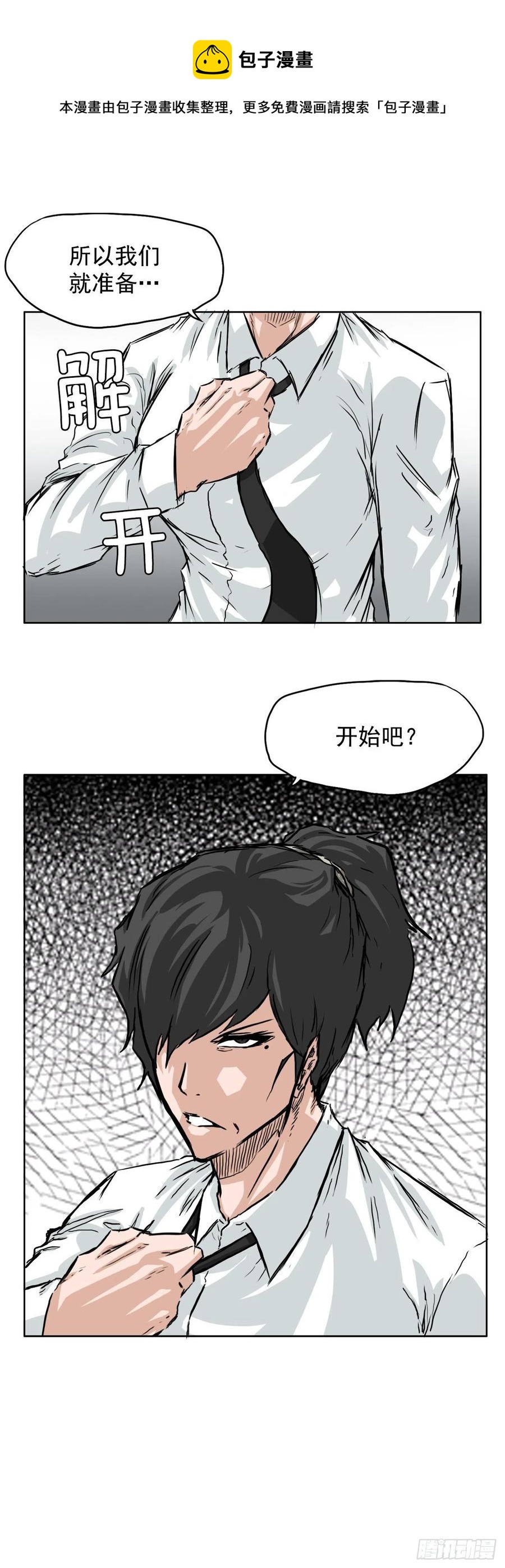 38.山路上的冲突（2）-第40话