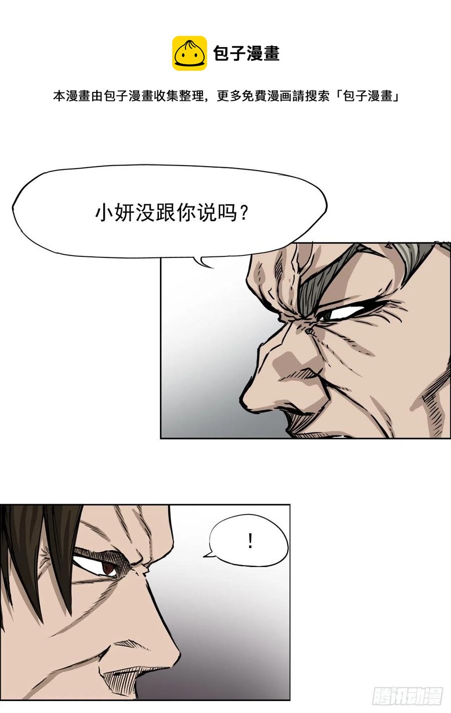 40.独闯三头鬼会-第42话