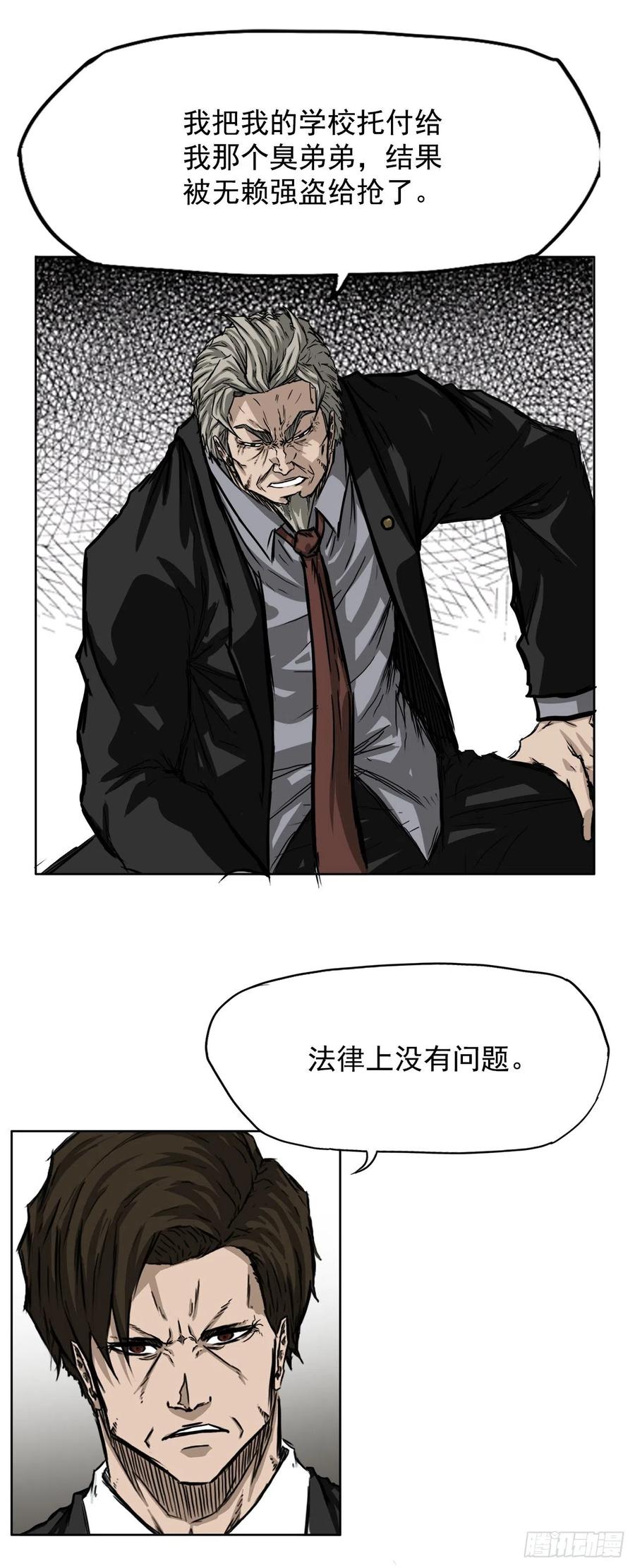 40.独闯三头鬼会-第42话