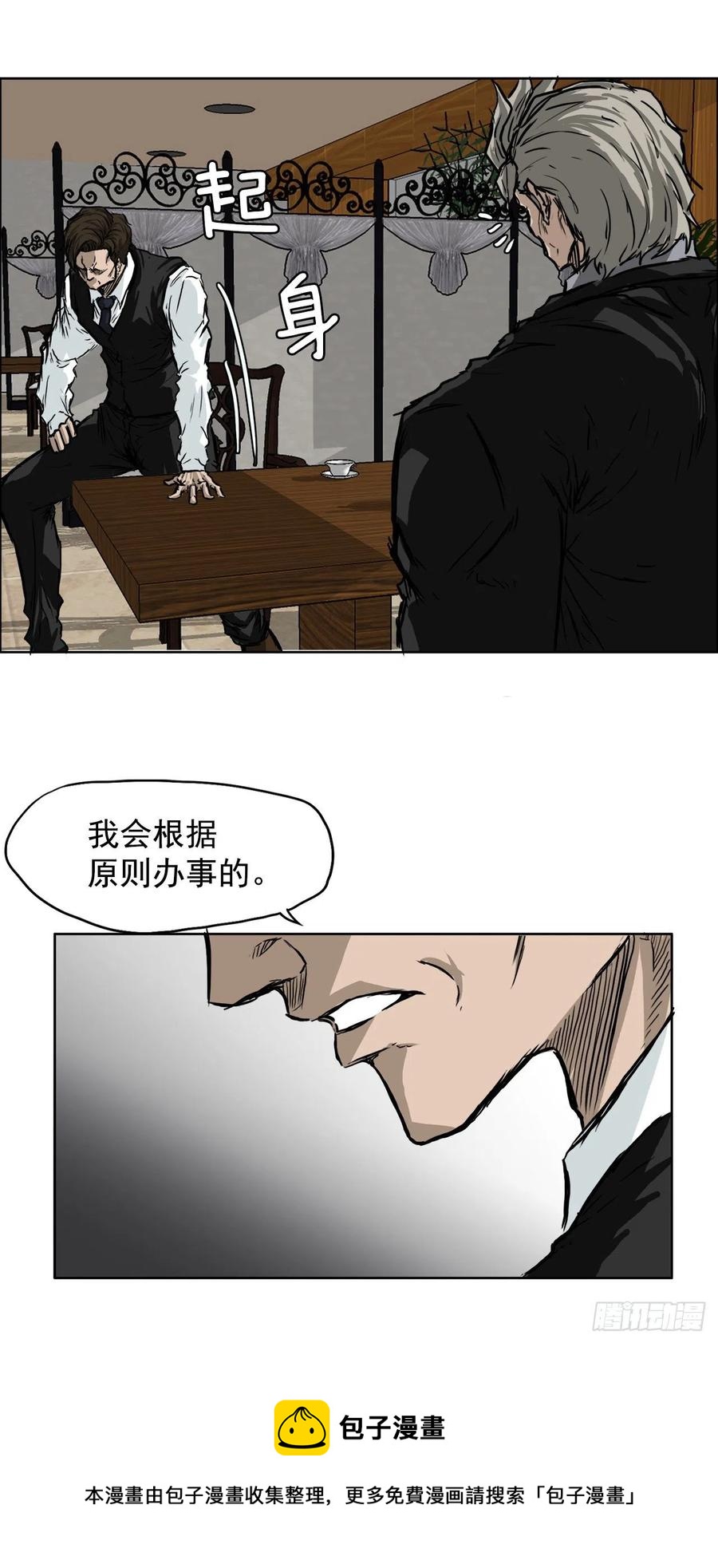40.独闯三头鬼会-第42话
