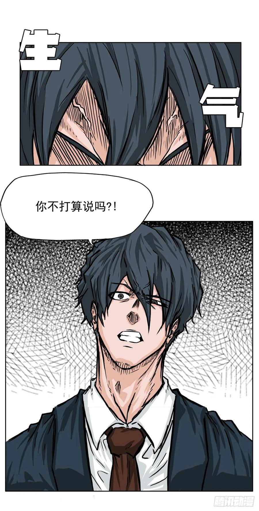 42.万刀帮的威胁-第44话