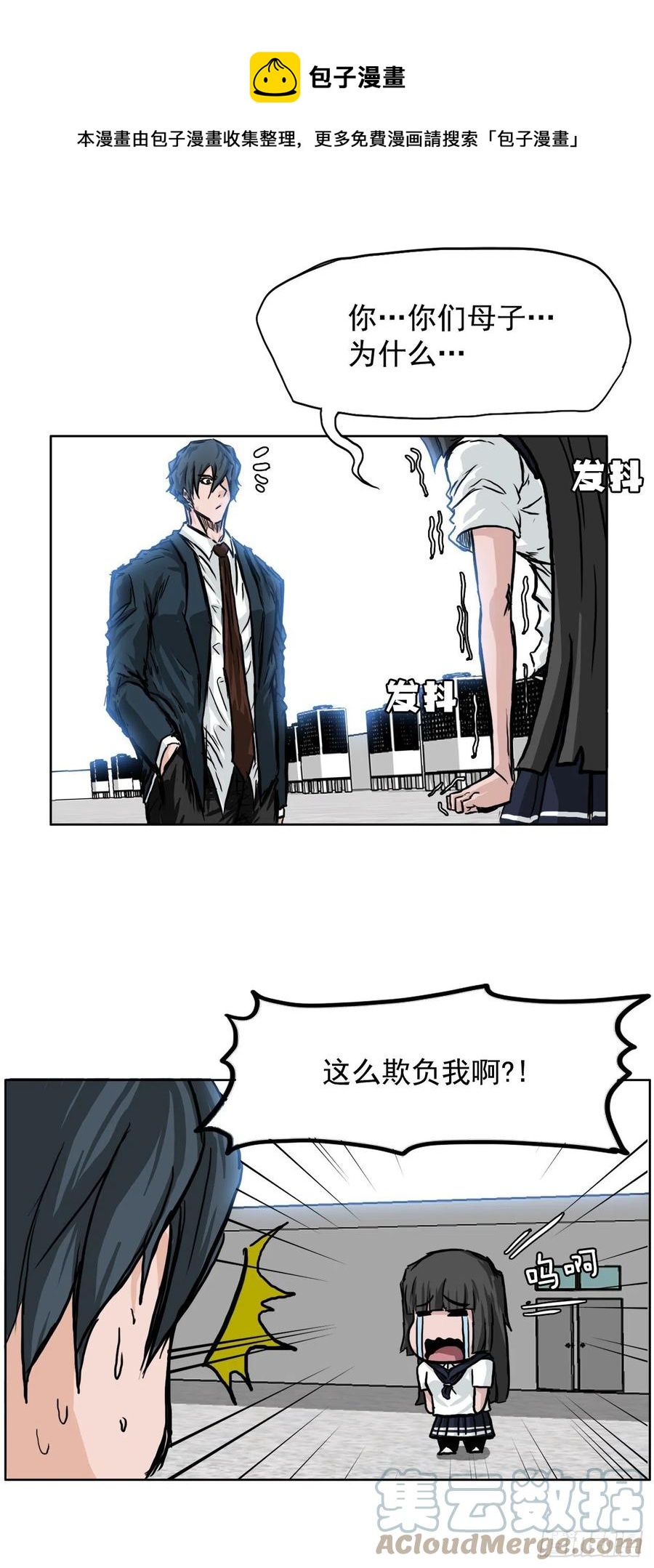 42.万刀帮的威胁-第44话