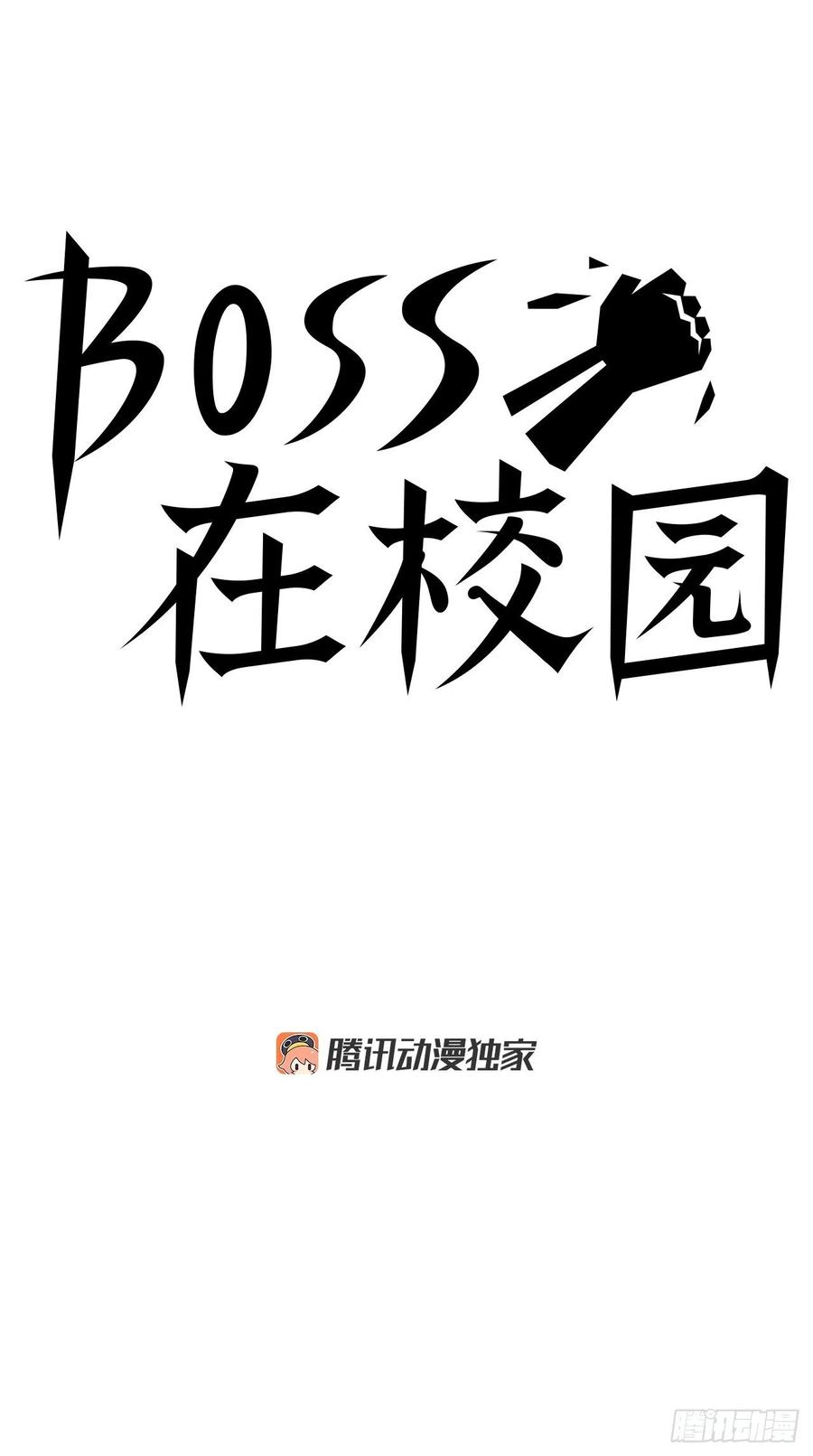 42.万刀帮的威胁-第44话