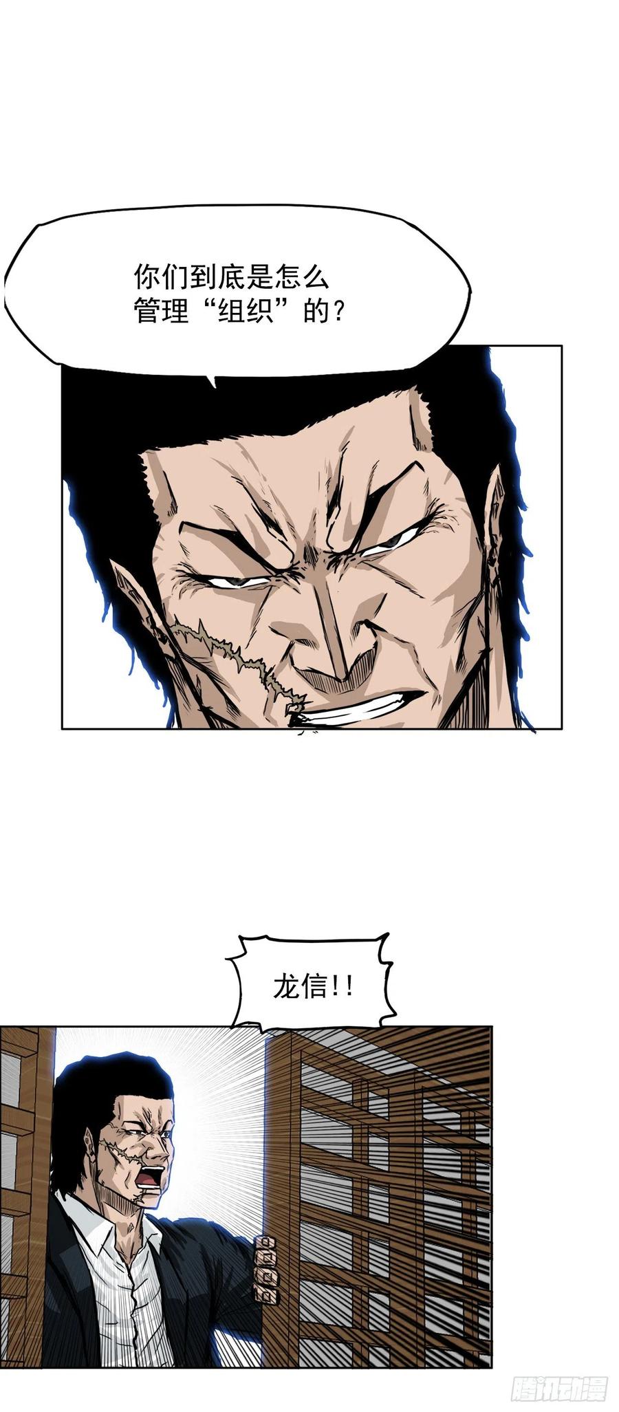 42.万刀帮的威胁-第44话