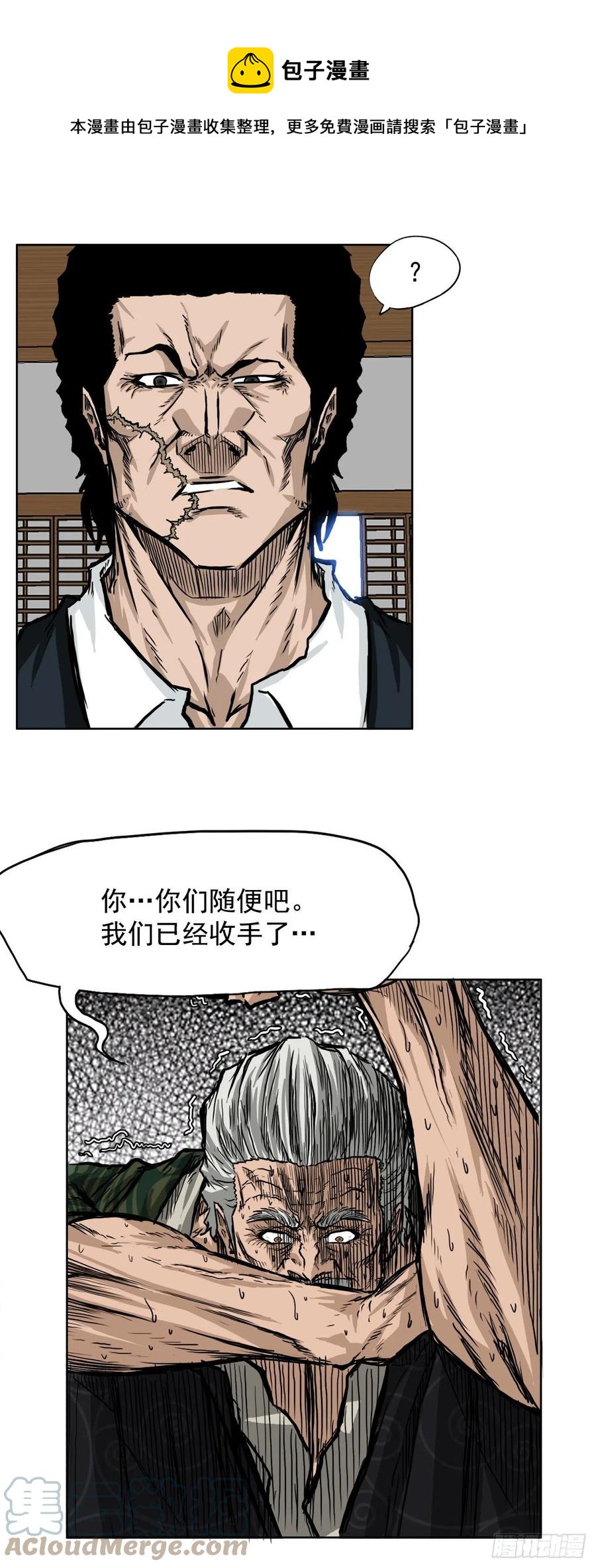 42.万刀帮的威胁-第44话